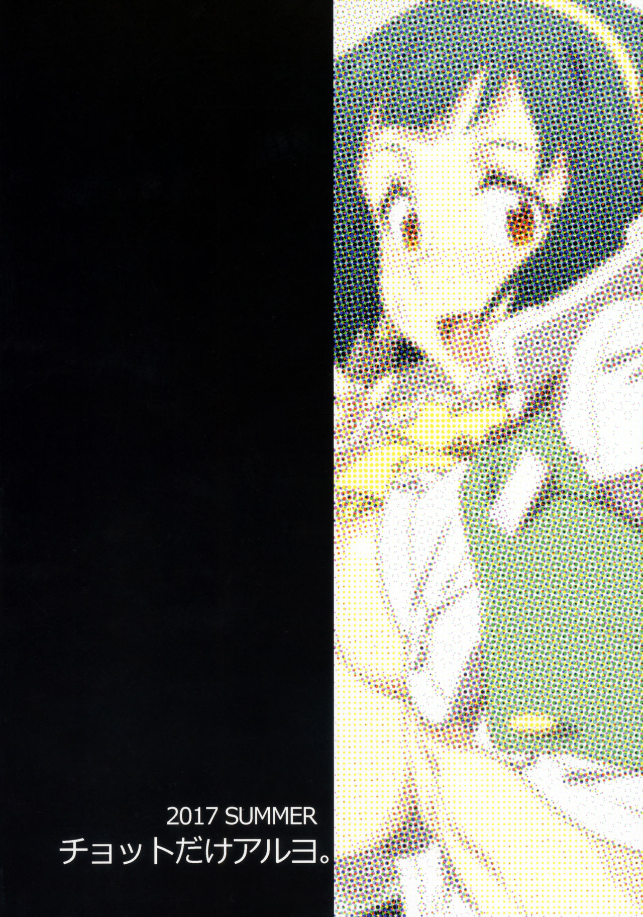 (C92) [チョットだけアルヨ。 (竹村雪秀)] ブラック企業765プロ (アイドルマスター)