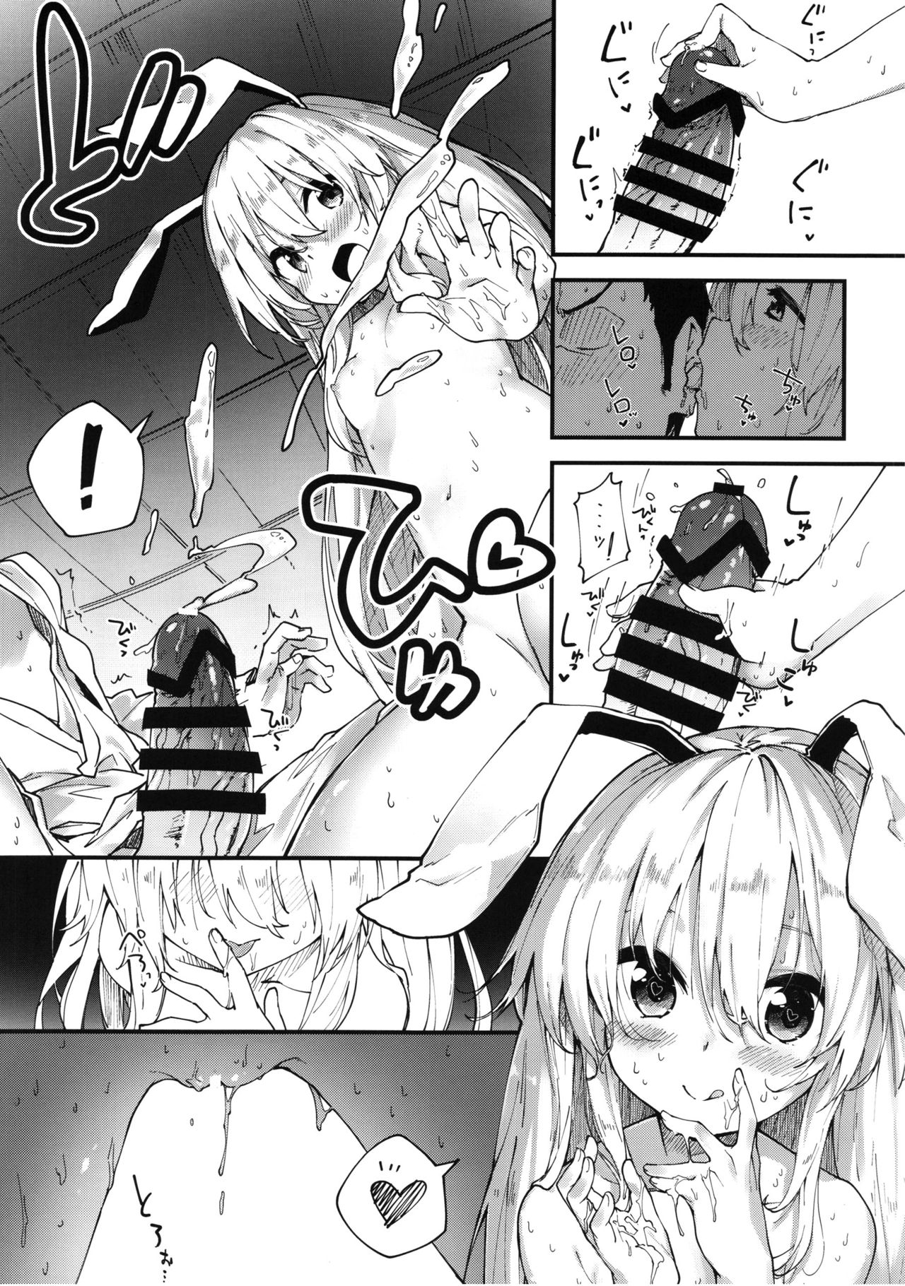 (C92) [ドットエイト (さわやか鮫肌)] 鈴仙ちゃんとすけべする本 (東方Project)