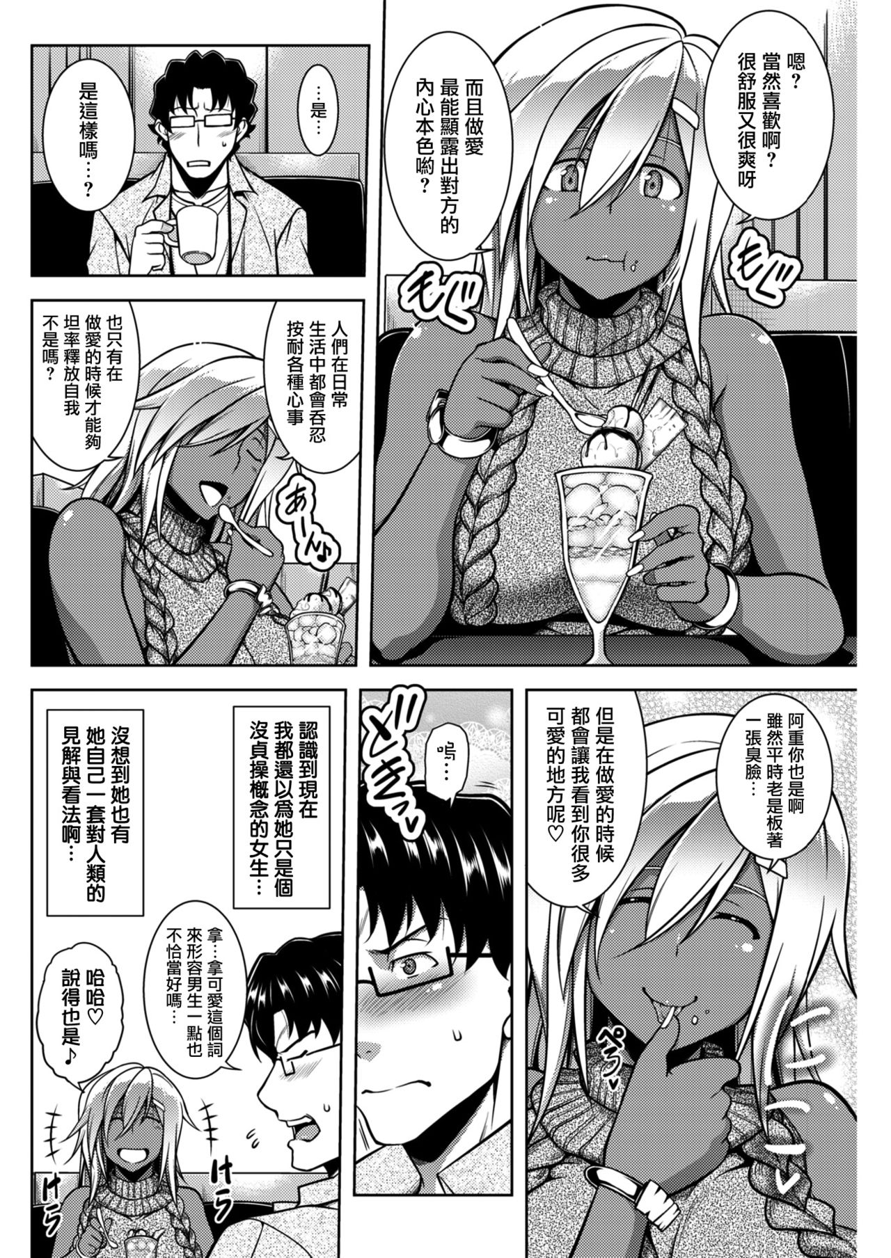 [TANABE] ぼーだーびよんど! [中国翻訳] [DL版]