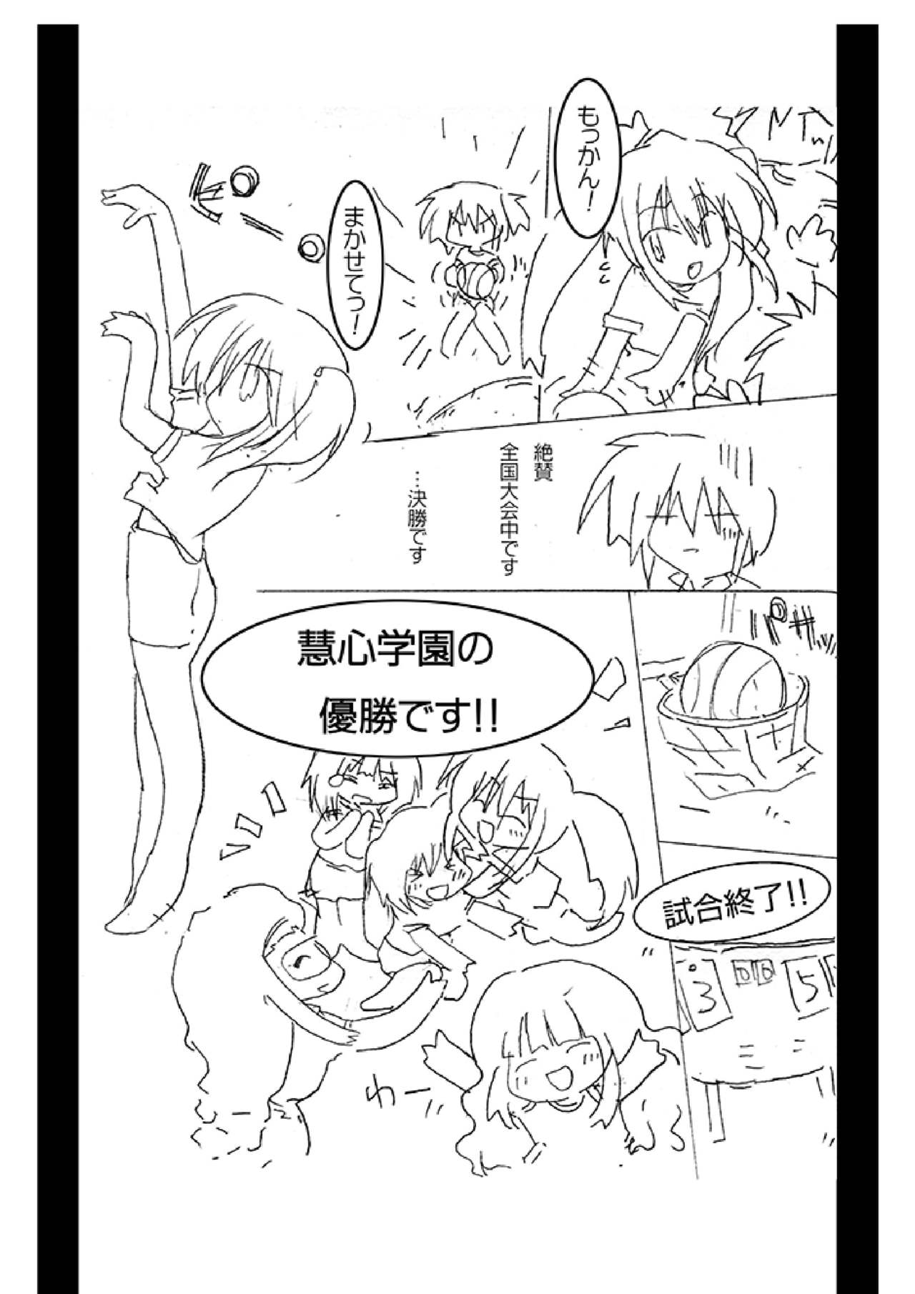 [蒼山奈智]やあ！ （ロウきゅーぶ！）[デジタル]