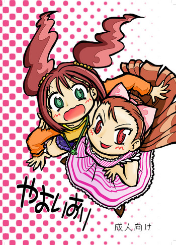 【長月こよみ】やよいおり（デジタル】