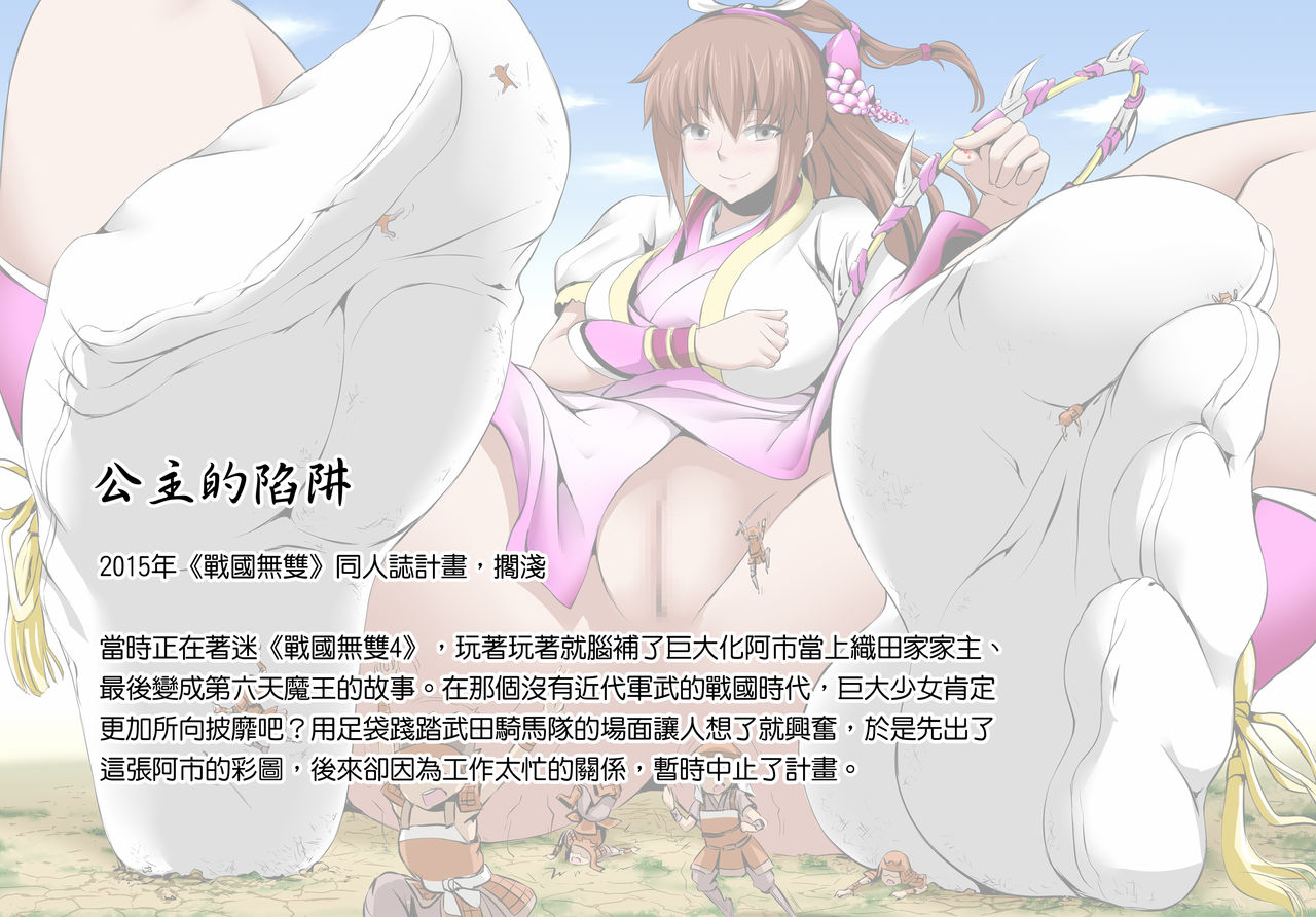 [火山の楊] 『集結！巨大娘 [日本語、中国語] [DL版]