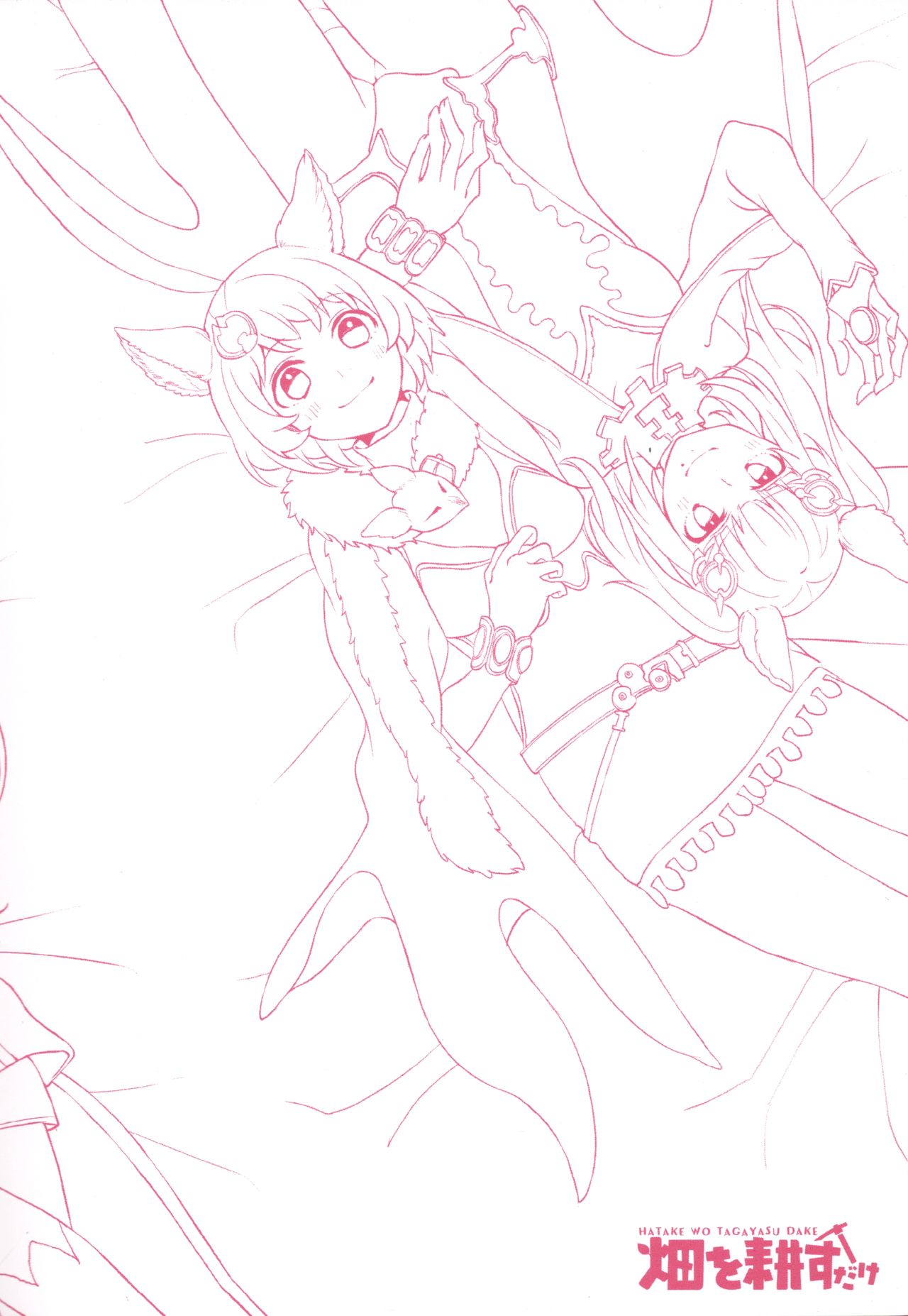 (COMIC1☆11) [畑を耕すだけ (みかん氏)] ぐらゆり 総集編 (グランブルーファンタジー) [英訳]