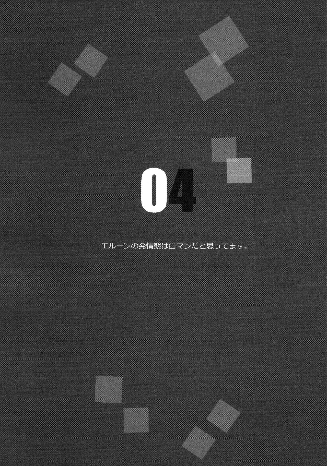 (COMIC1☆11) [畑を耕すだけ (みかん氏)] ぐらゆり 総集編 (グランブルーファンタジー) [英訳]