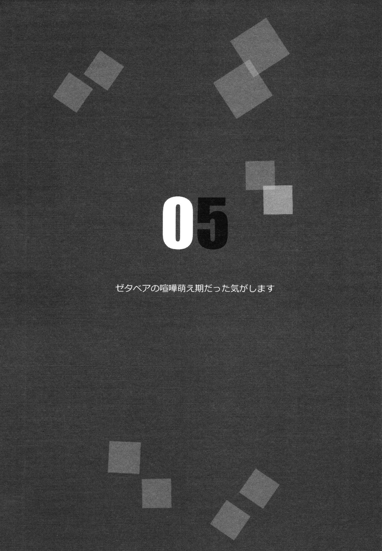 (COMIC1☆11) [畑を耕すだけ (みかん氏)] ぐらゆり 総集編 (グランブルーファンタジー) [英訳]