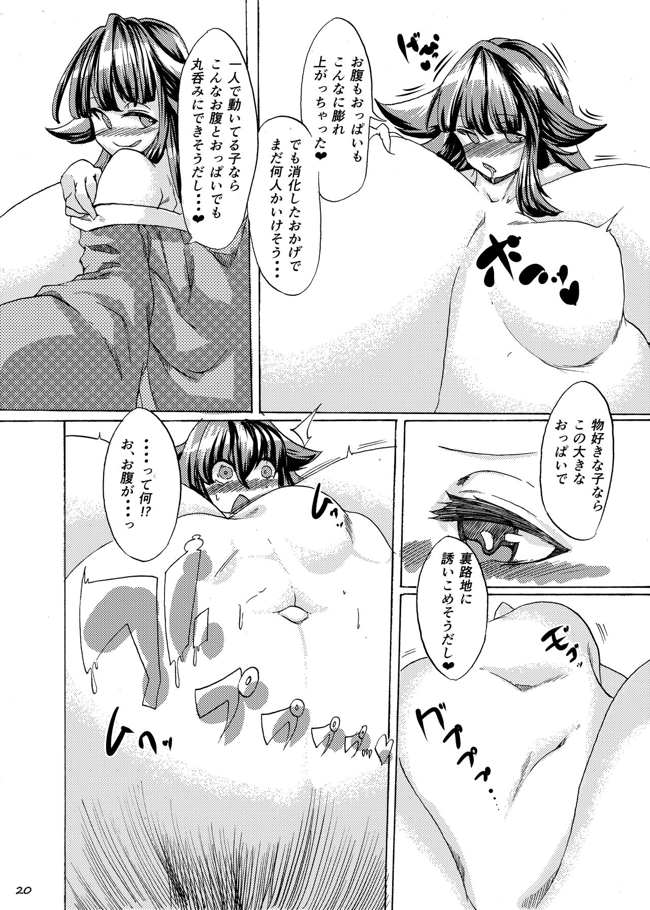 [ふじいろボンバー (狂華)] 逢魔が時の夏祭り [DL版]