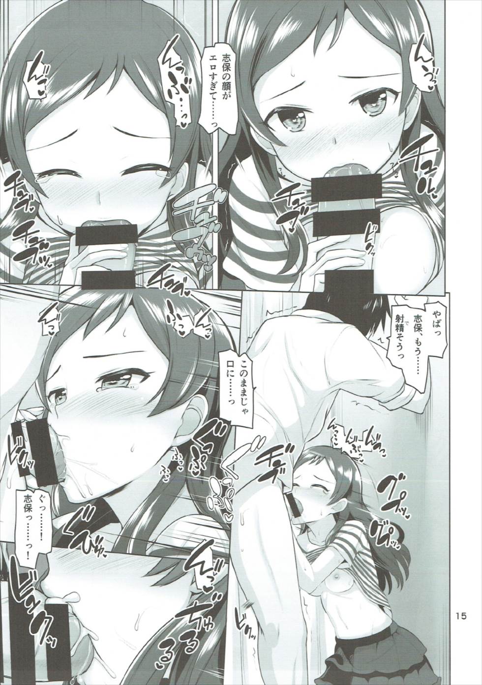 (C92) [蜜柑電車 (ダン)] SSR Lesson (アイドルマスター ミリオンライブ!)