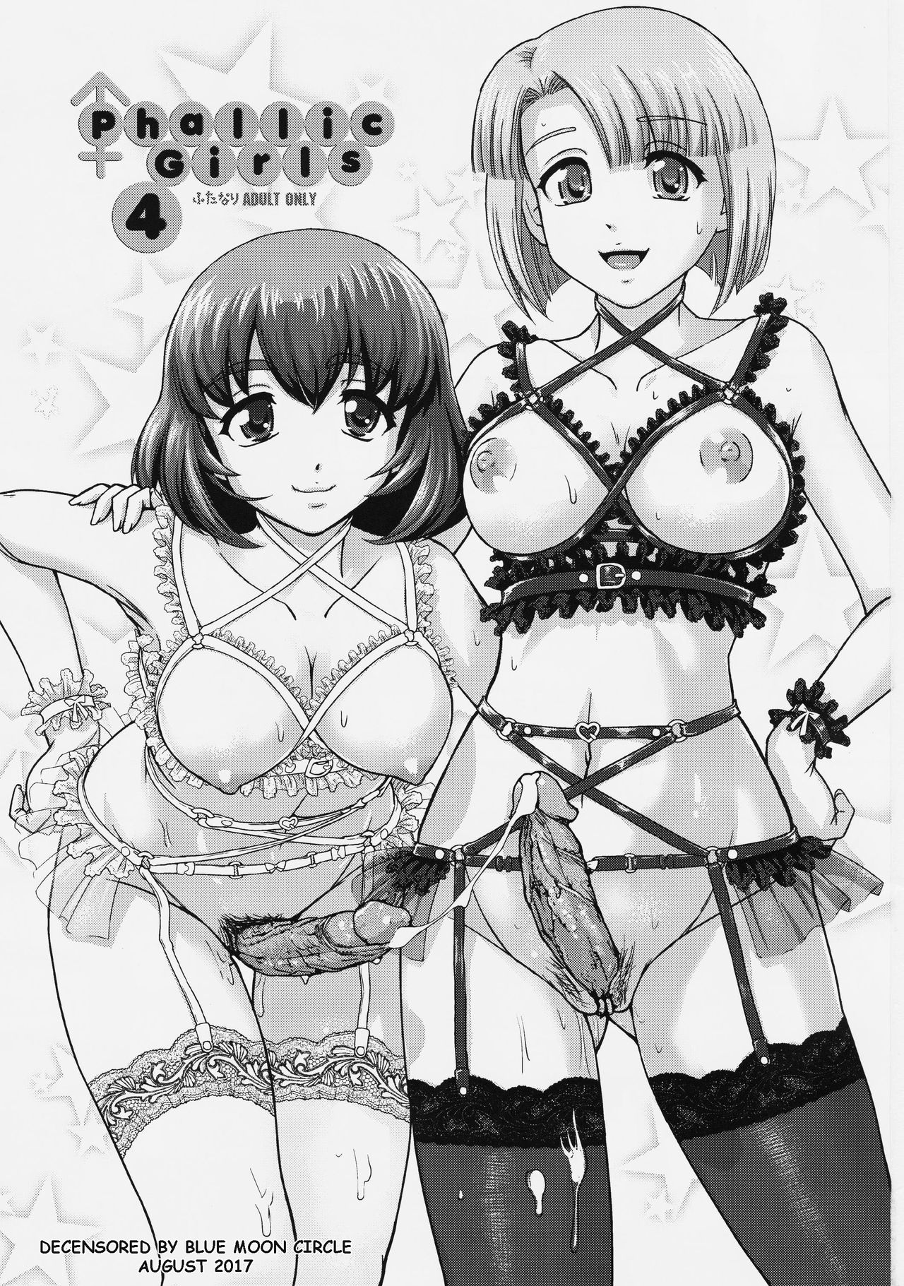 (C91) [Behind Moon (ダルシー研Q所)] PhallicGirls 4 [英訳] [無修正]