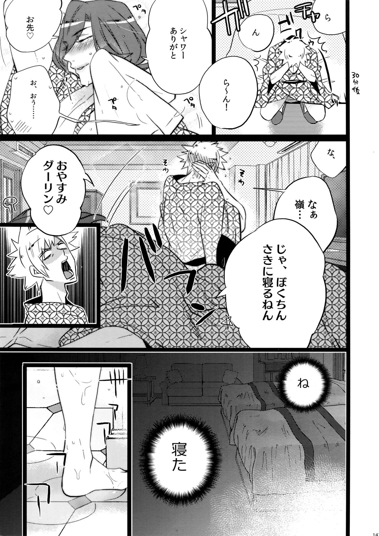 (C88) [犬彼 (犬屋敷)] まらコン おかわり (うたの☆プリンスさまっ♪)