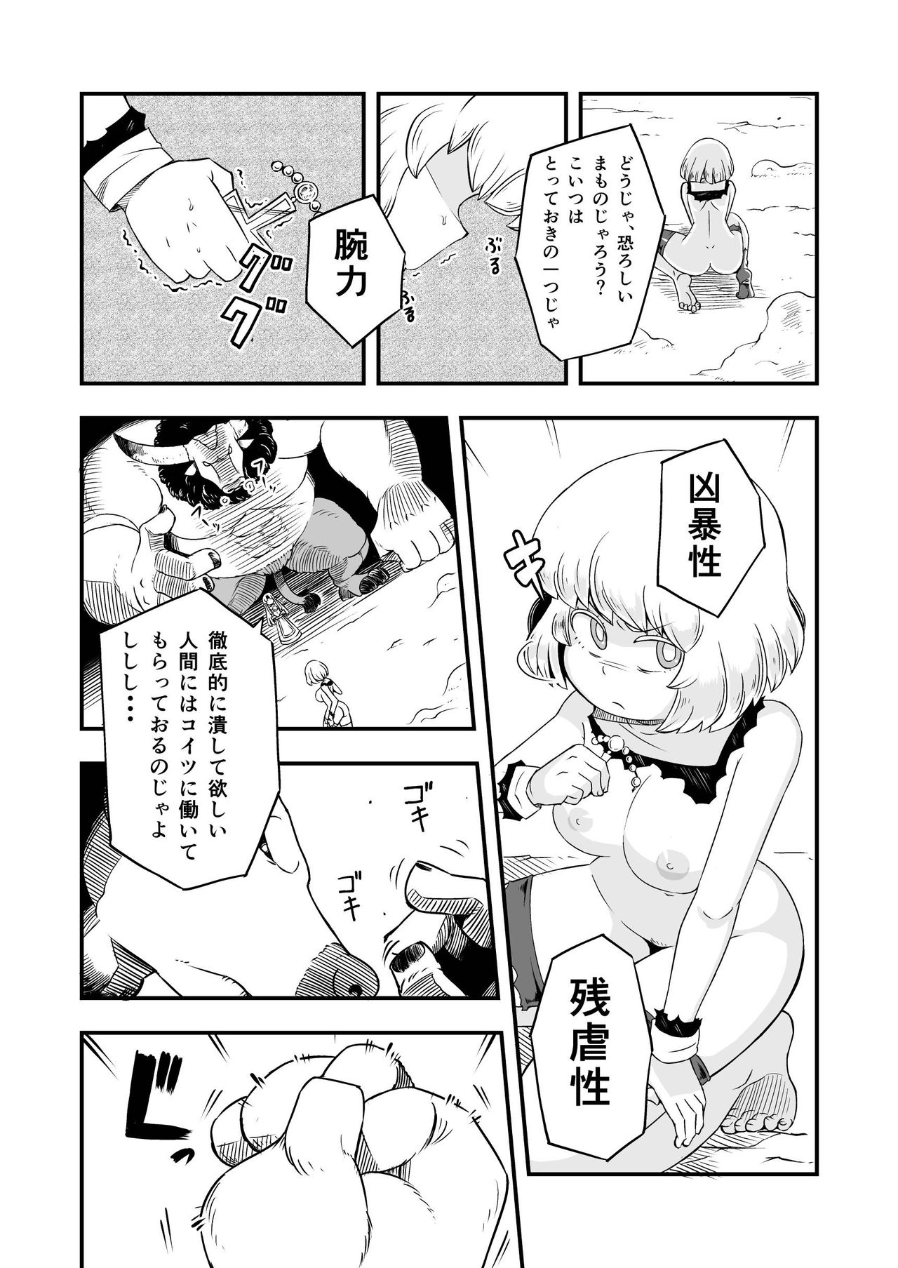 [イケンナビ (イケン)] 絶望の洞窟III 後編