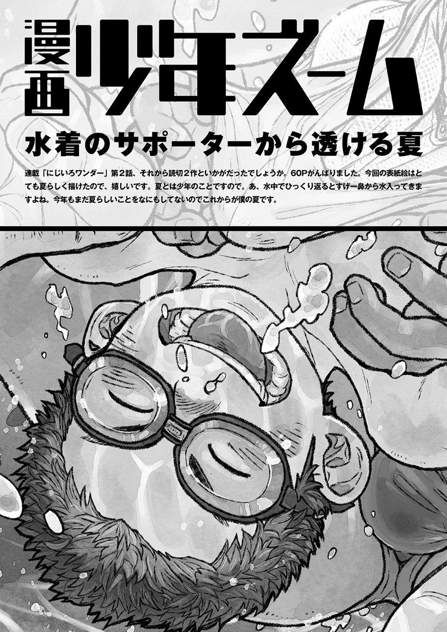 (C86) [少年ズーム (しげる)] 漫画少年ズーム vol.14 [英訳]