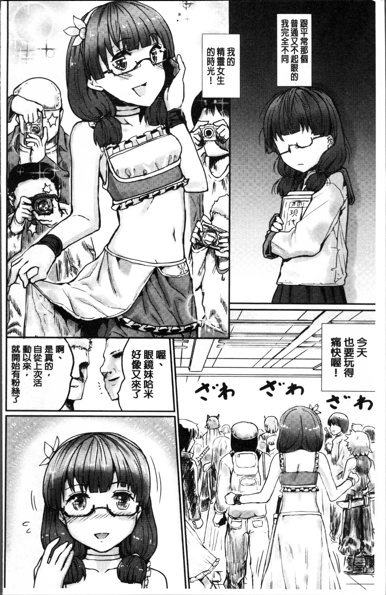 [隈太郎] 強制快感トロけ堕ち [中国翻訳]