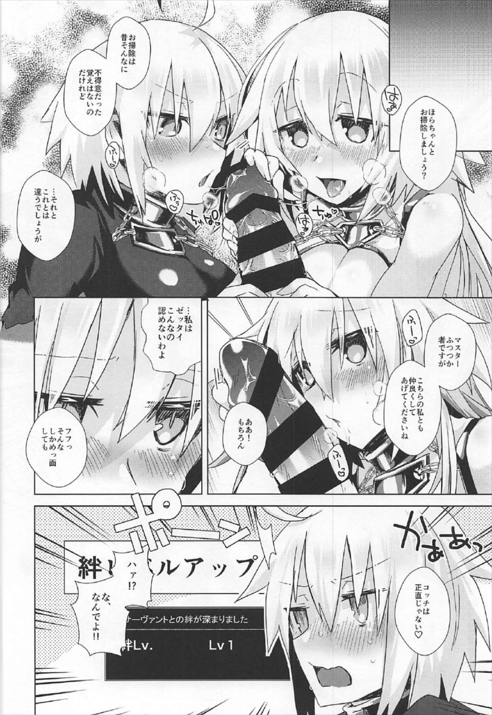 (C92) [えびまし(海老名えび)] 絆10ジャンヌがいるカルデアにLv1のジャンヌオルタが召喚されたら？ (Fate/Grand Order)