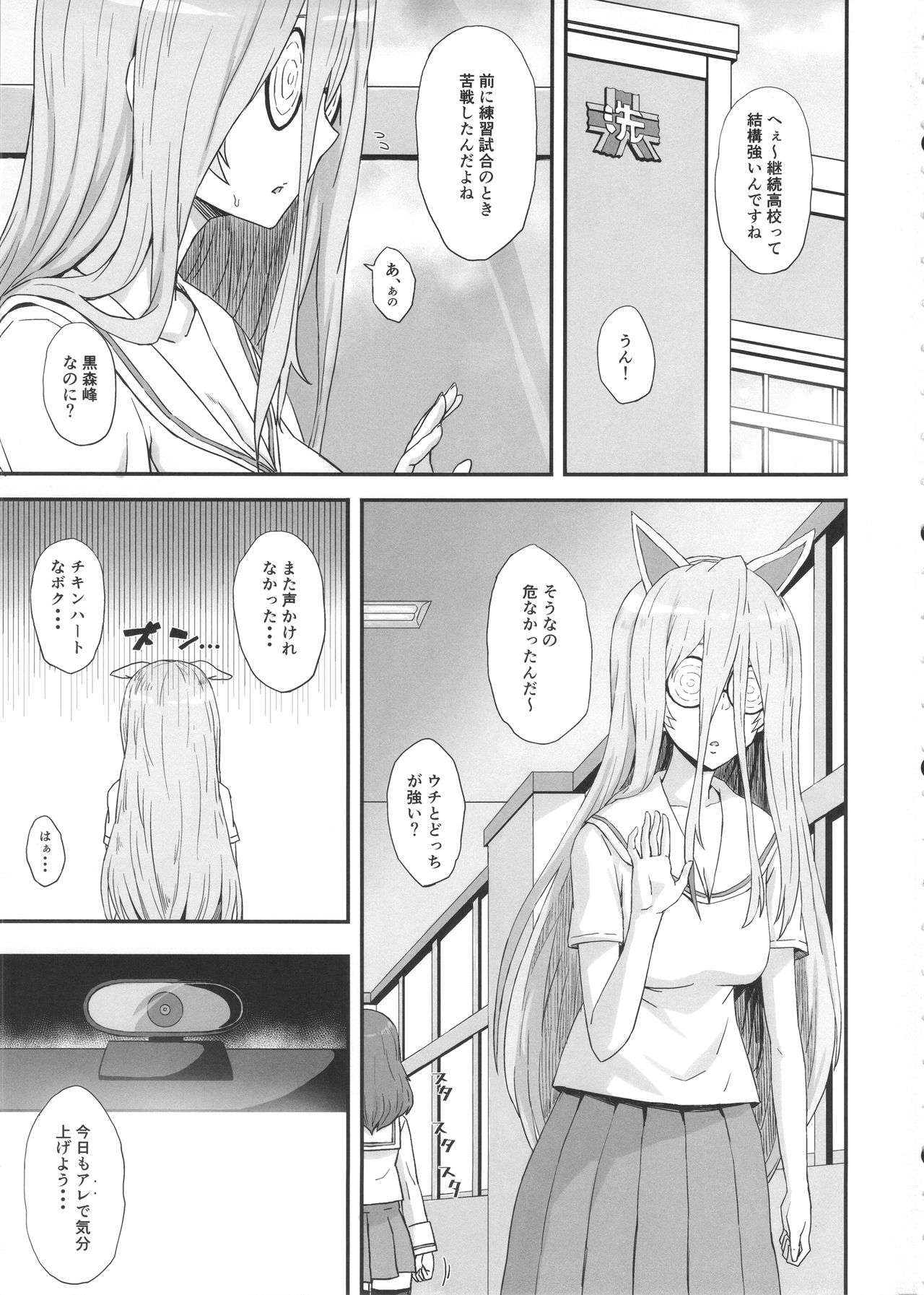 (C92) [ごむはち (ゴム)] 男を知った戦車娘三 (ガールズ&パンツァー)