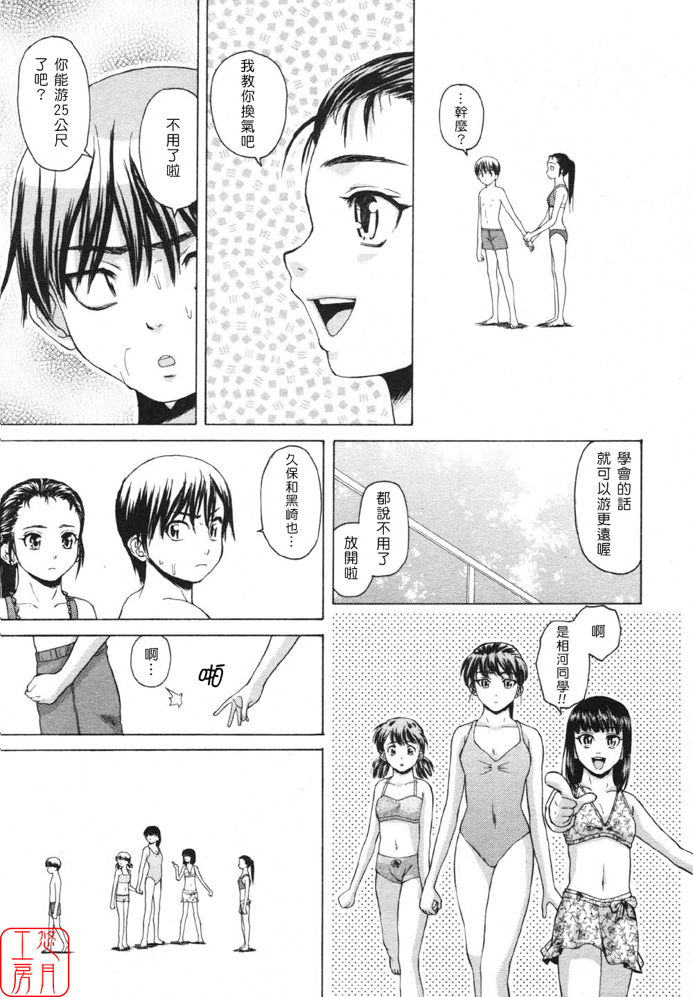 [楓牙] Wink (COMIC MUJIN 2007年5月号) [中国翻訳]