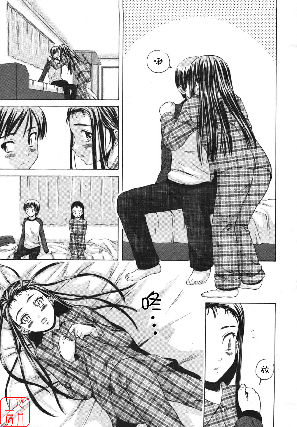 [楓牙] Wink (COMIC MUJIN 2007年5月号) [中国翻訳]