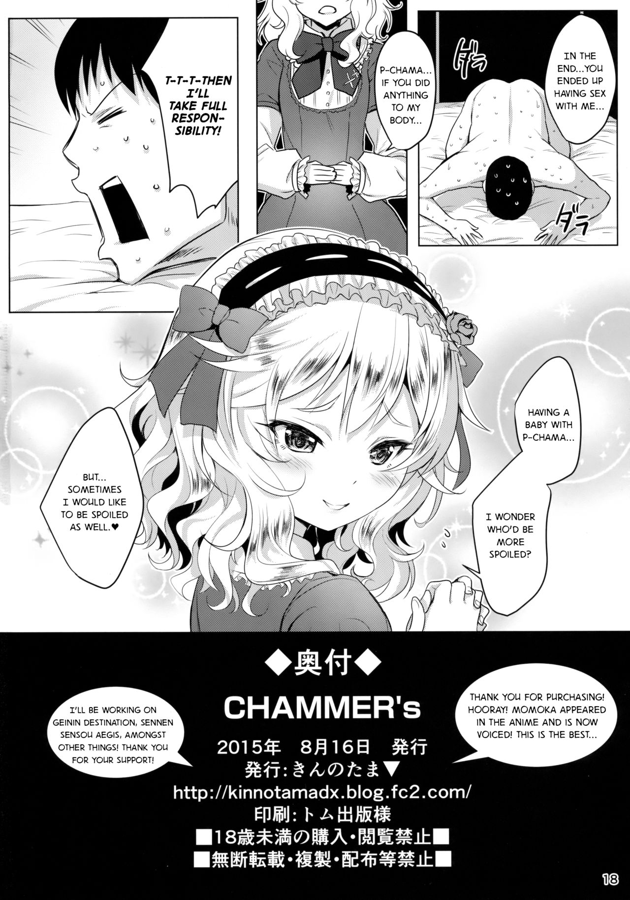 (C88) [Horizontal World (きんのたま▼)] CHAMMER's (アイドルマスター シンデレラガールズ) [英訳]