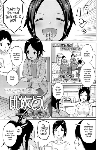 [しでん] はじめてどうし (COMIC LO 2016年7月号) [英訳]