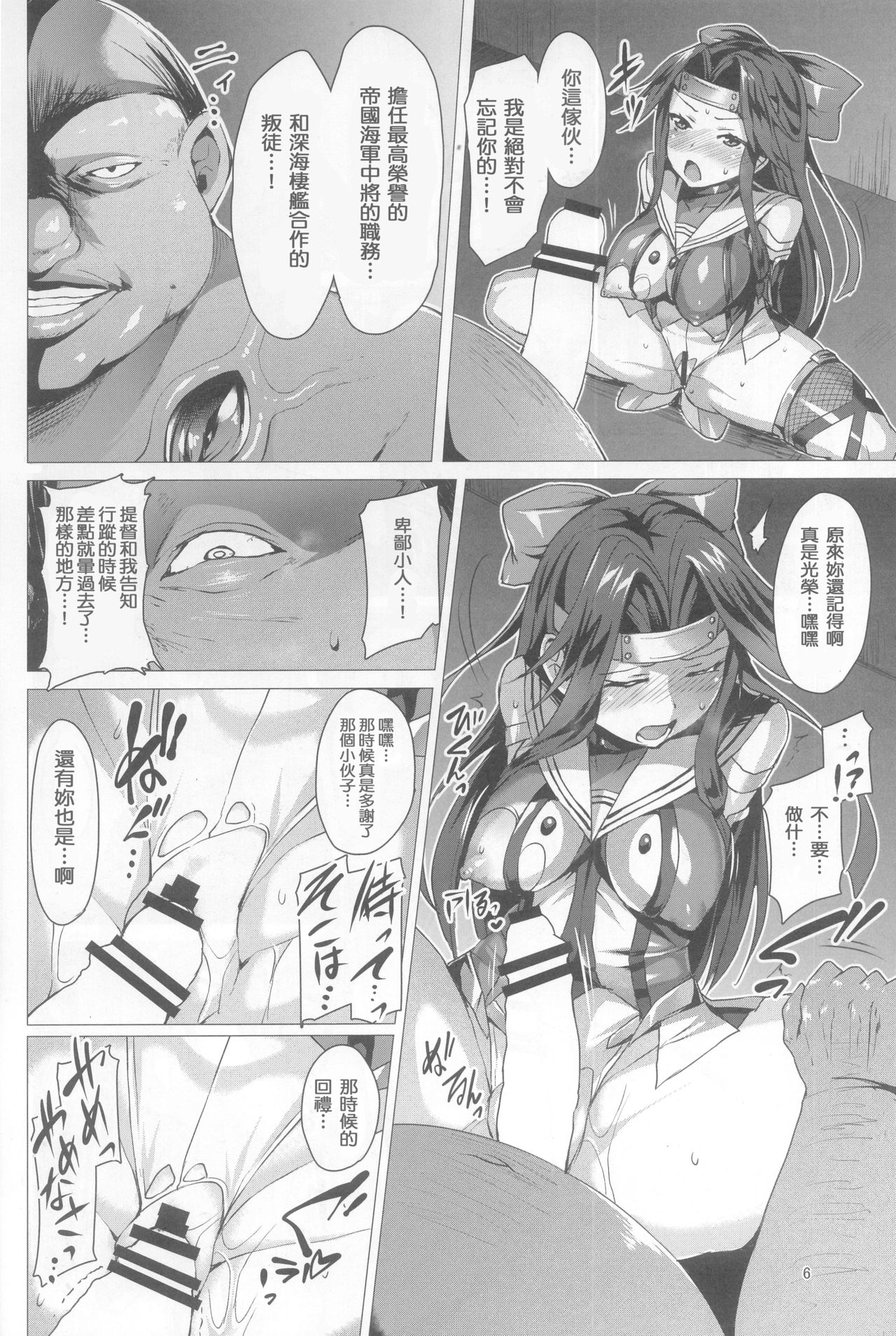 (C92) [Vパン'sエクスタシー (左藤空気)] 奴隷娼艦神通 (艦隊これくしょん -艦これ-) [中国翻訳]