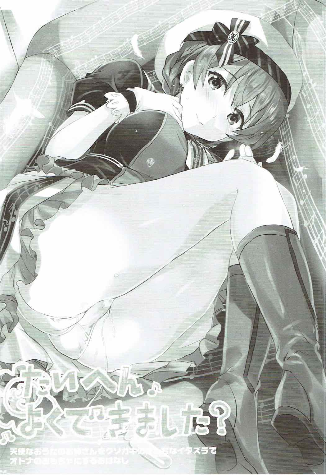 (C92) [ねこバス亭 (しゃあ)] たいへんよくできました? (アイドルマスター ミリオンライブ!)