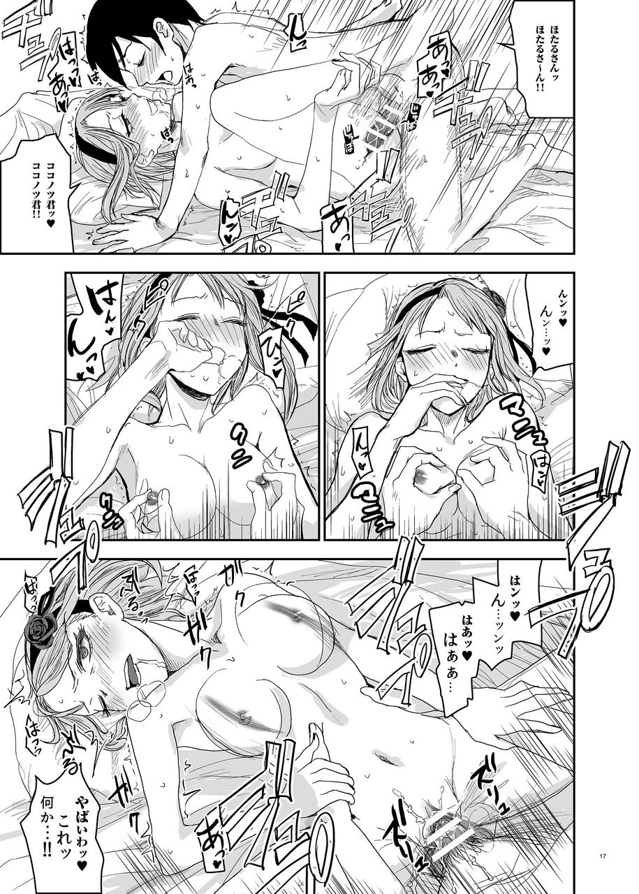 [七式 (七瀬雅人)] ほたるほる (だがしかし) [DL版]