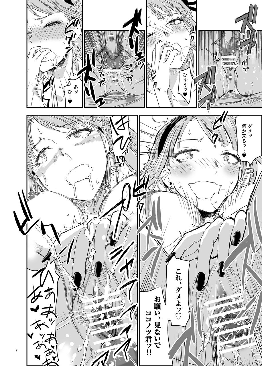 [七式 (七瀬雅人)] ほたるほる (だがしかし) [DL版]