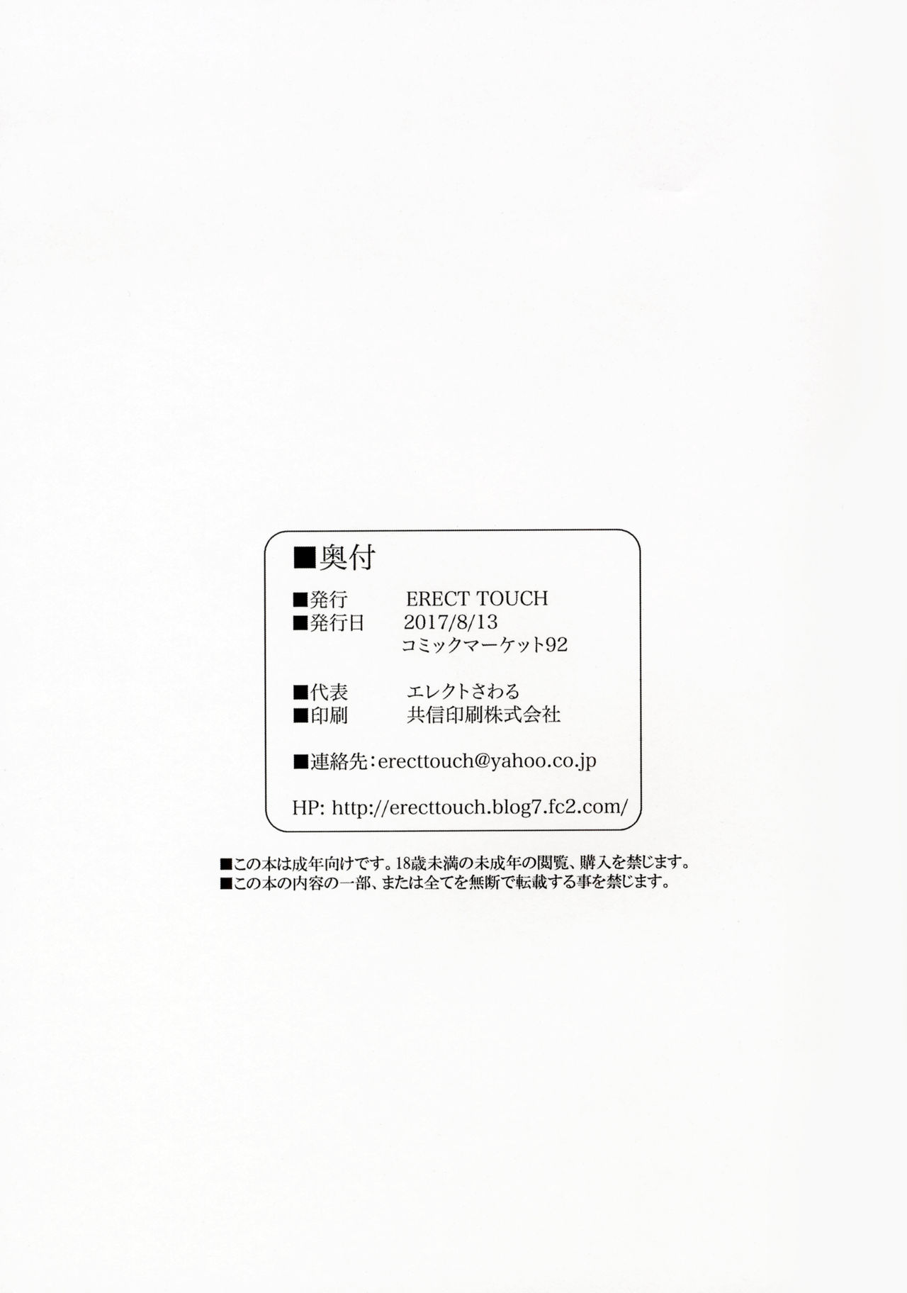 (C92) [ERECT TOUCH (エレクトさわる)] C92. omake (ガールズ&パンツァー)