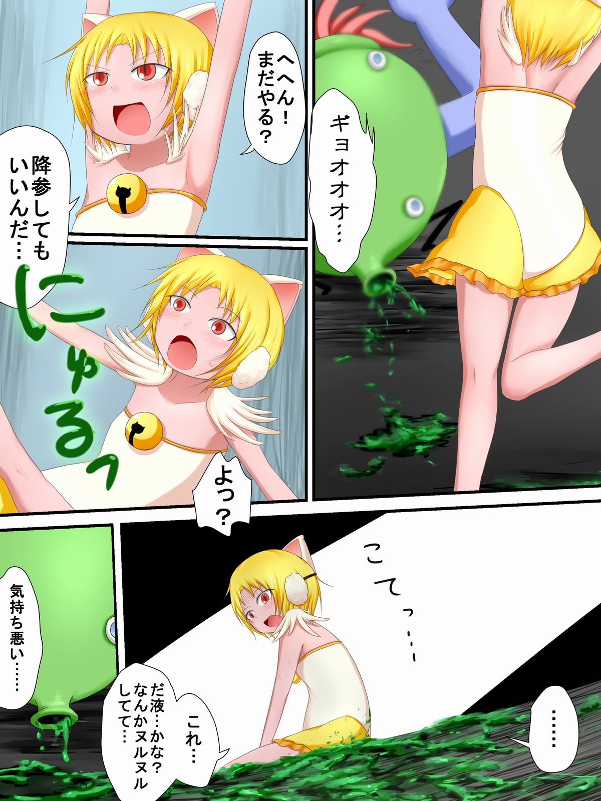 [布巾心] ひろぴん!トラウマ