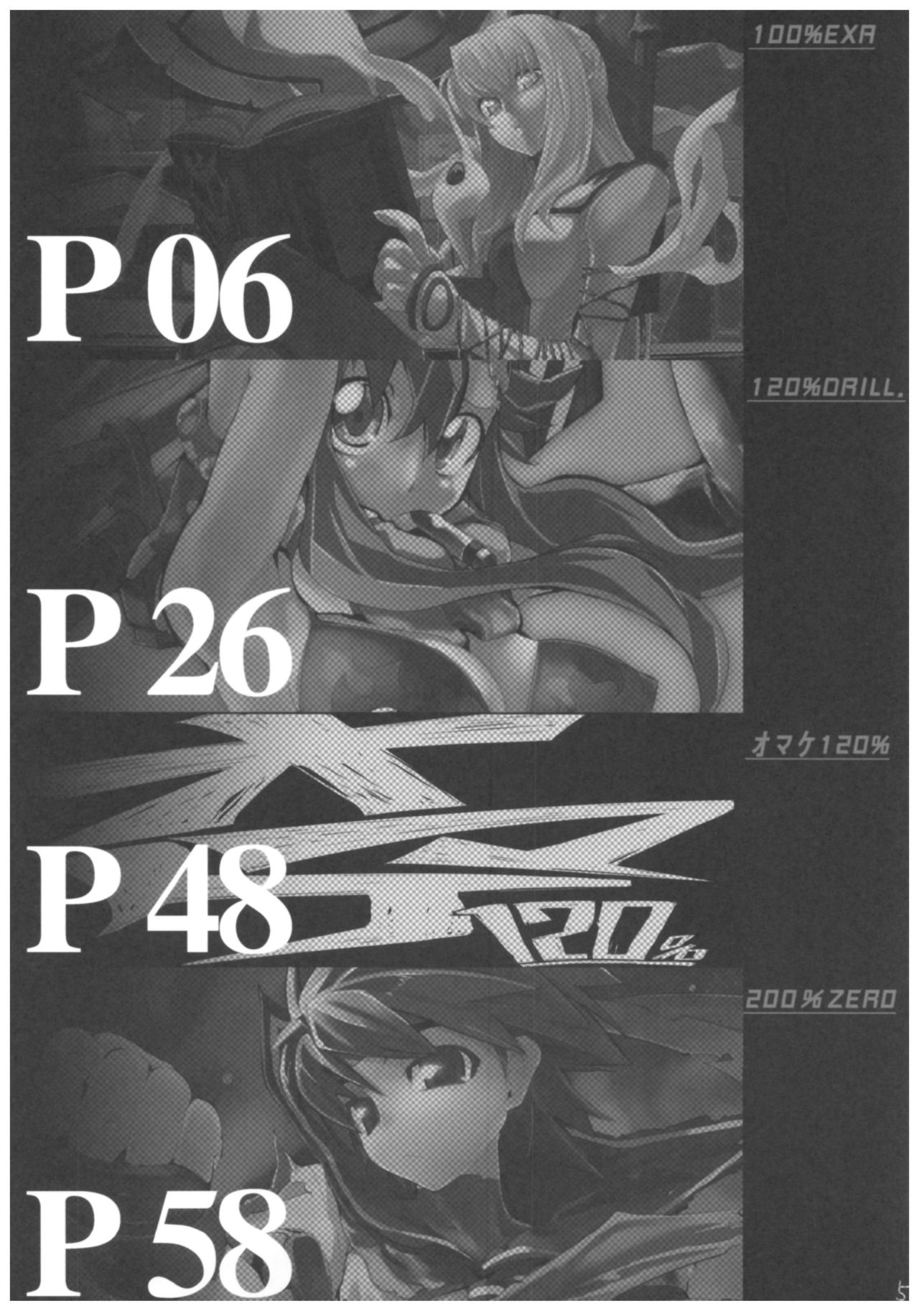 (COMIC1☆3) [ひょこ道 (ひょころー)] ひょこ道総集編 (よろず)