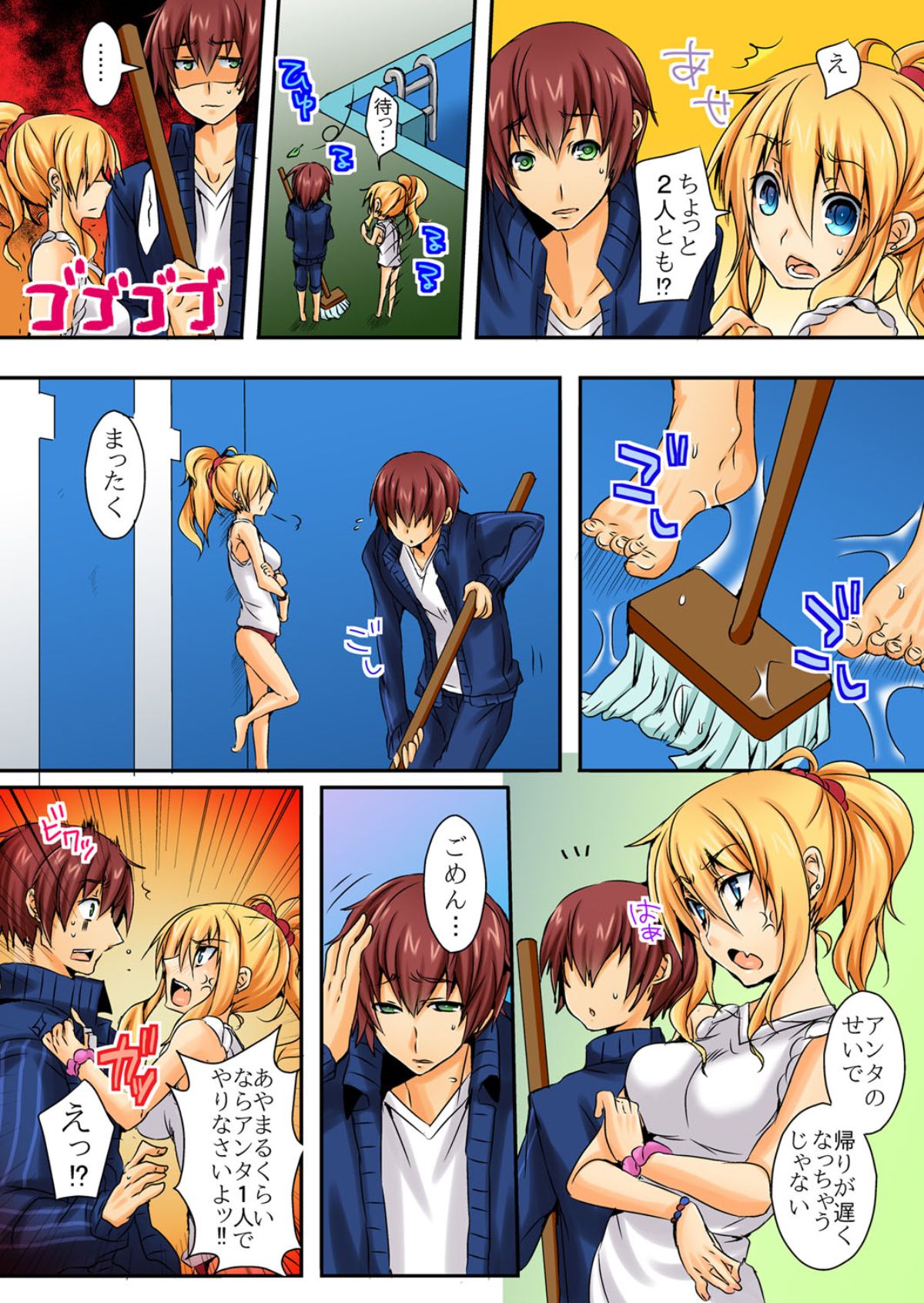 [霜也] 不良娘の乳を揉んだら意外と従順になりまして 1 [DL版]