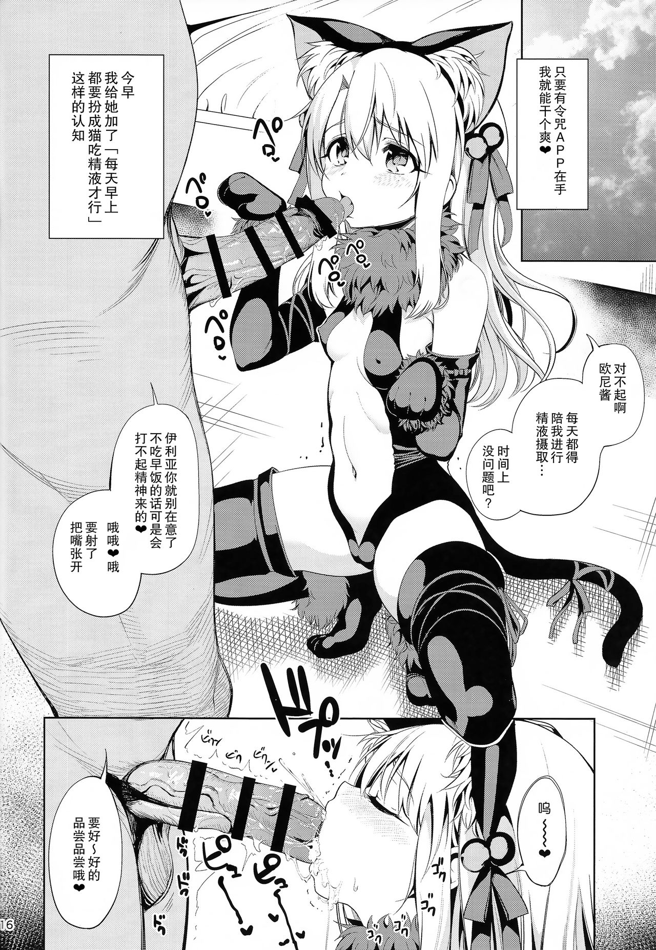 (C92) [乱視と君と。 (santa)] 魔法少女催眠パコパコーズ (Fate/Grand Order) [中国翻訳]