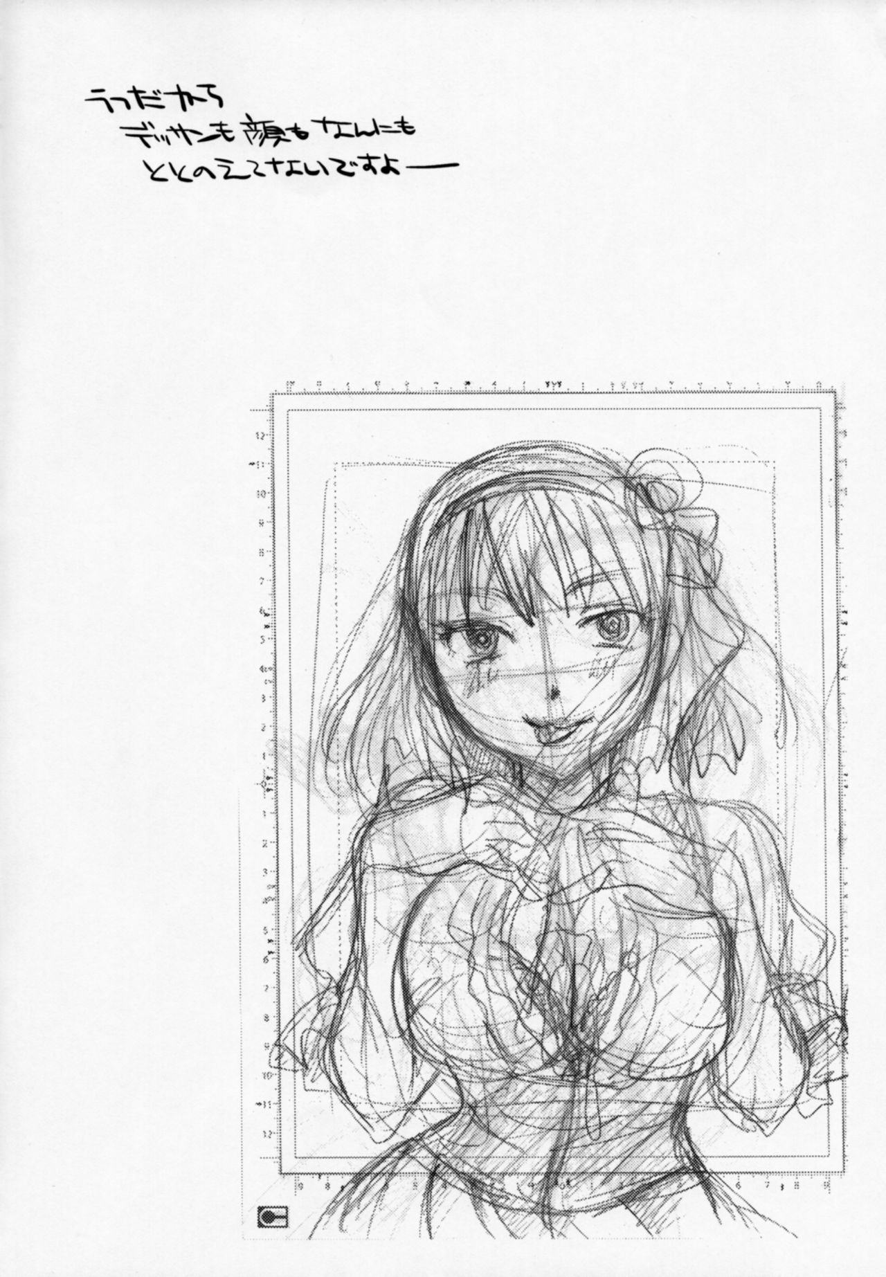 (C89) [Candy Pop (いとうえい)] 無知シチュと食ザーとクロッチ射精だけ! (だがしかし)