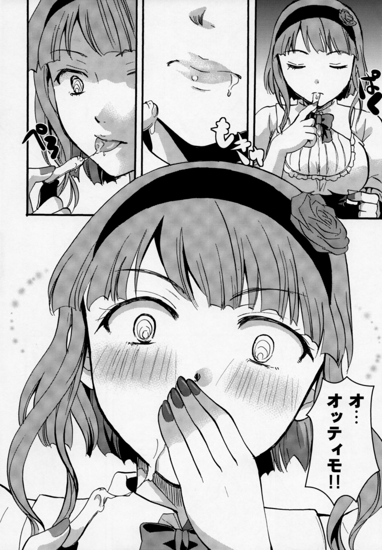 (C89) [Candy Pop (いとうえい)] 無知シチュと食ザーとクロッチ射精だけ! (だがしかし)