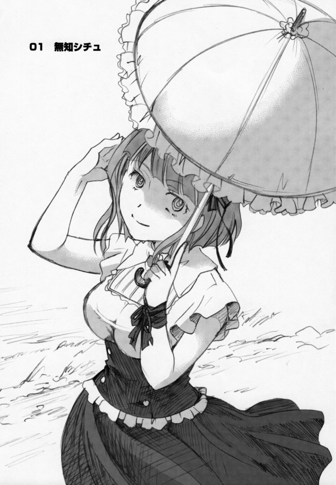 (C89) [Candy Pop (いとうえい)] 無知シチュと食ザーとクロッチ射精だけ! (だがしかし)