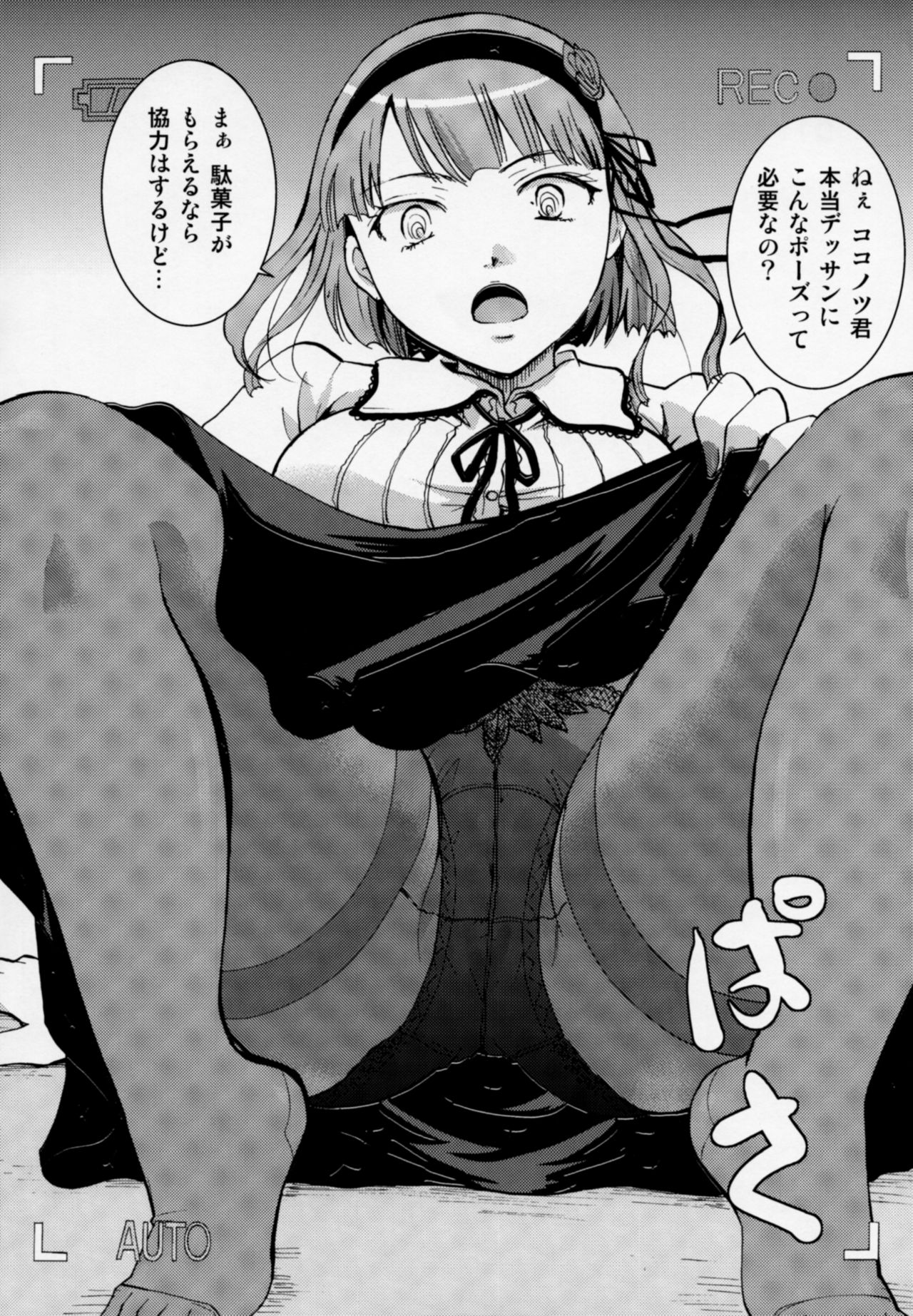 (C89) [Candy Pop (いとうえい)] 無知シチュと食ザーとクロッチ射精だけ! (だがしかし)