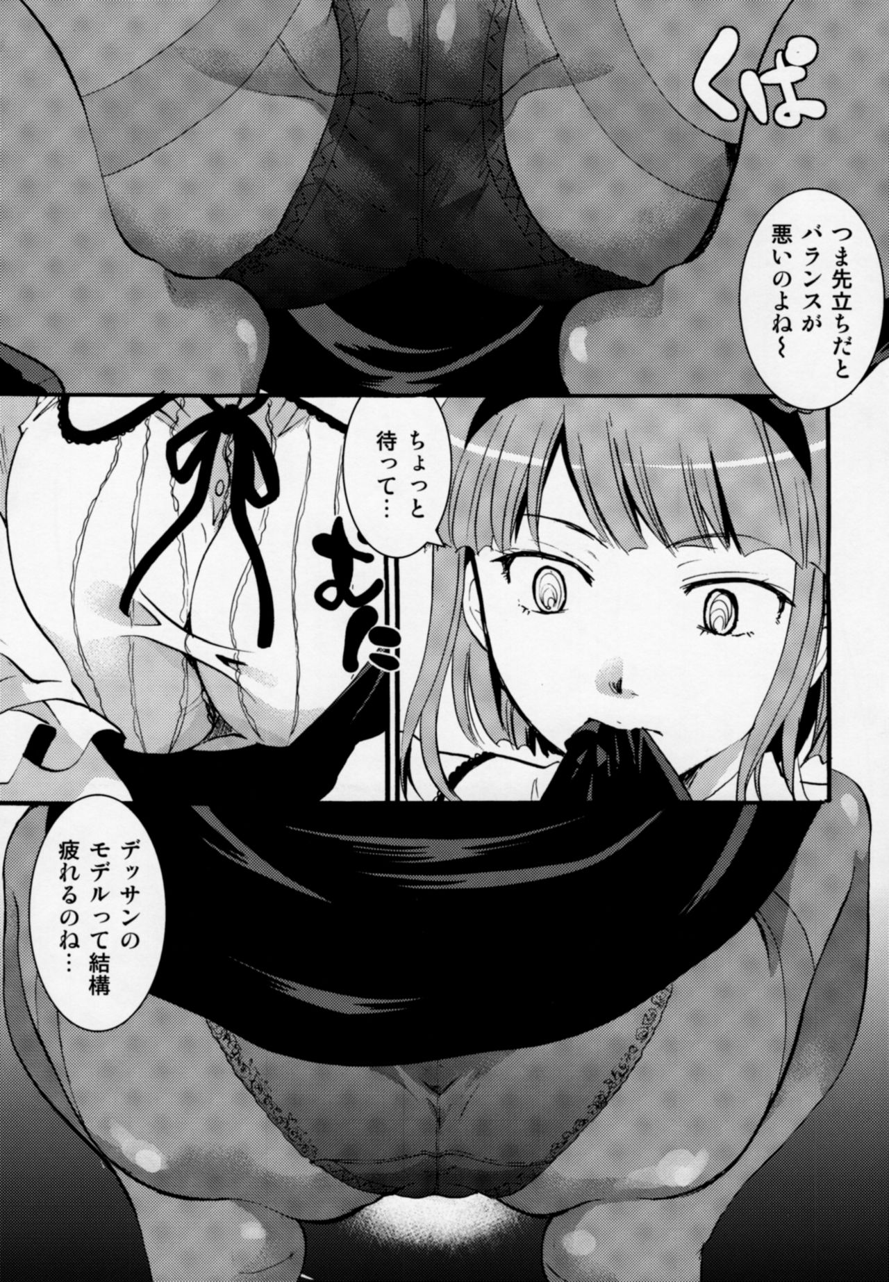 (C89) [Candy Pop (いとうえい)] 無知シチュと食ザーとクロッチ射精だけ! (だがしかし)