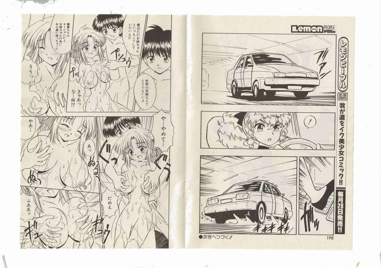 新田真子 リザレクション 109(最終回/暫定)