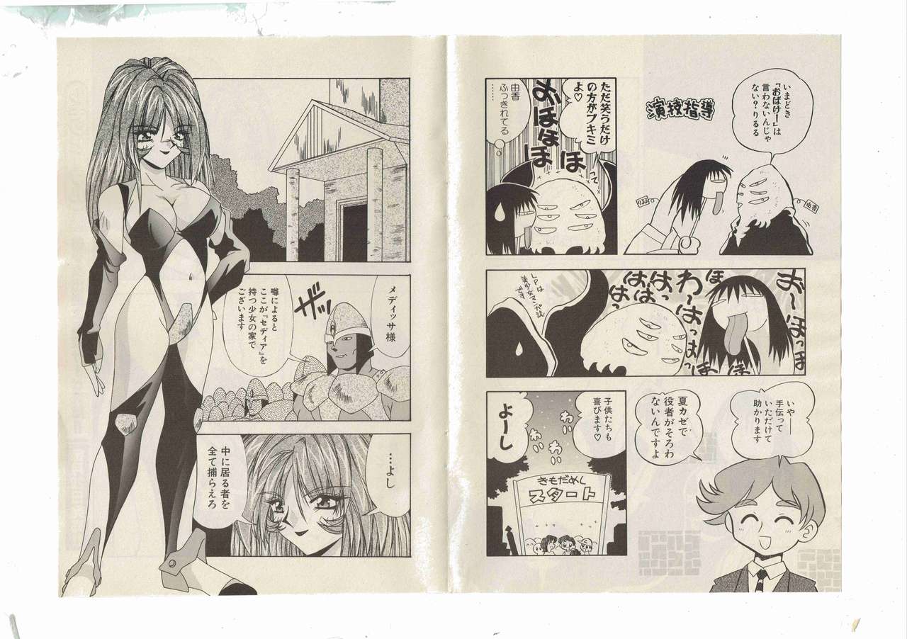 新田真子 リザレクション 109(最終回/暫定)