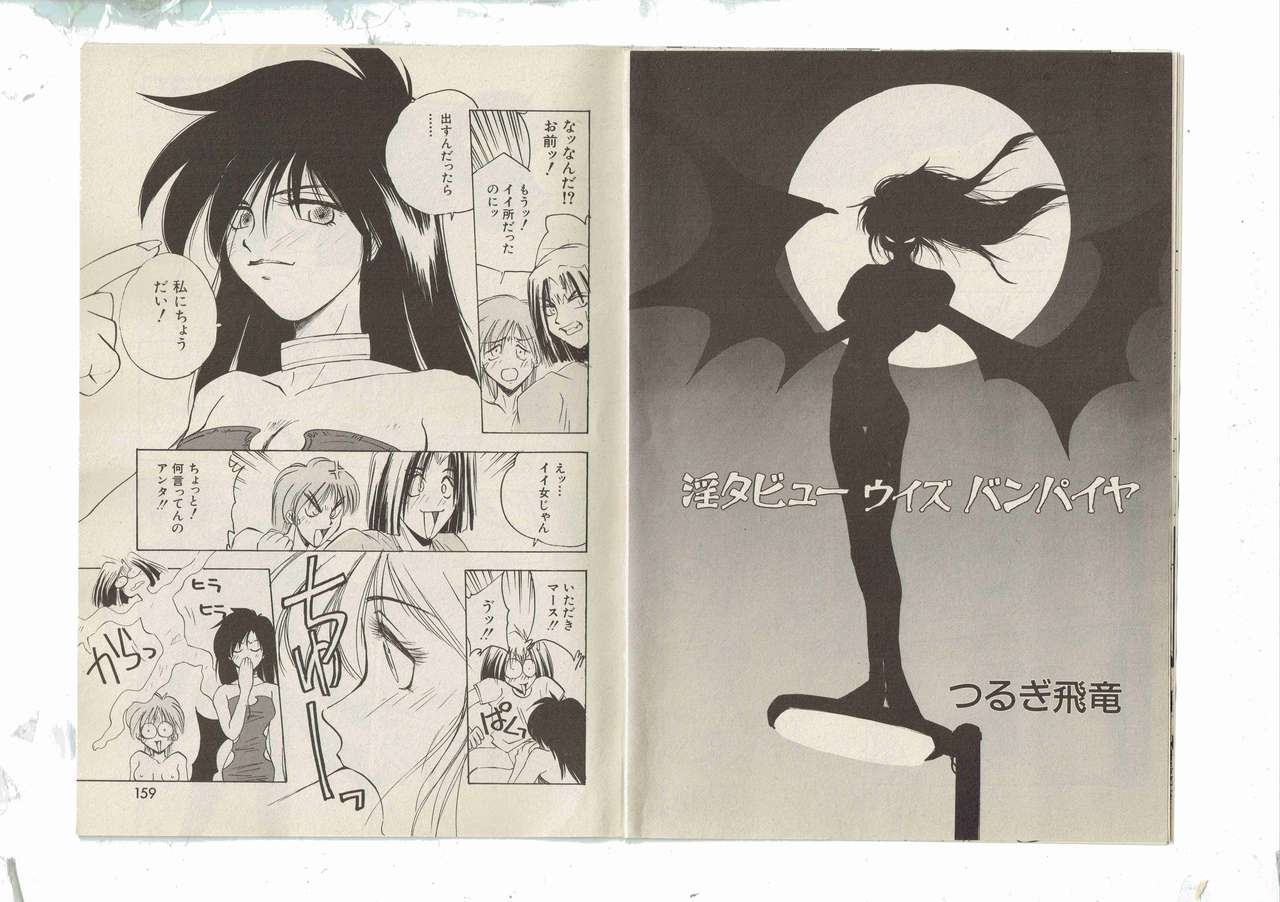 新田真子 リザレクション 109(最終回/暫定)