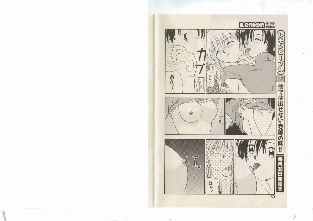 新田真子 リザレクション 109(最終回/暫定)