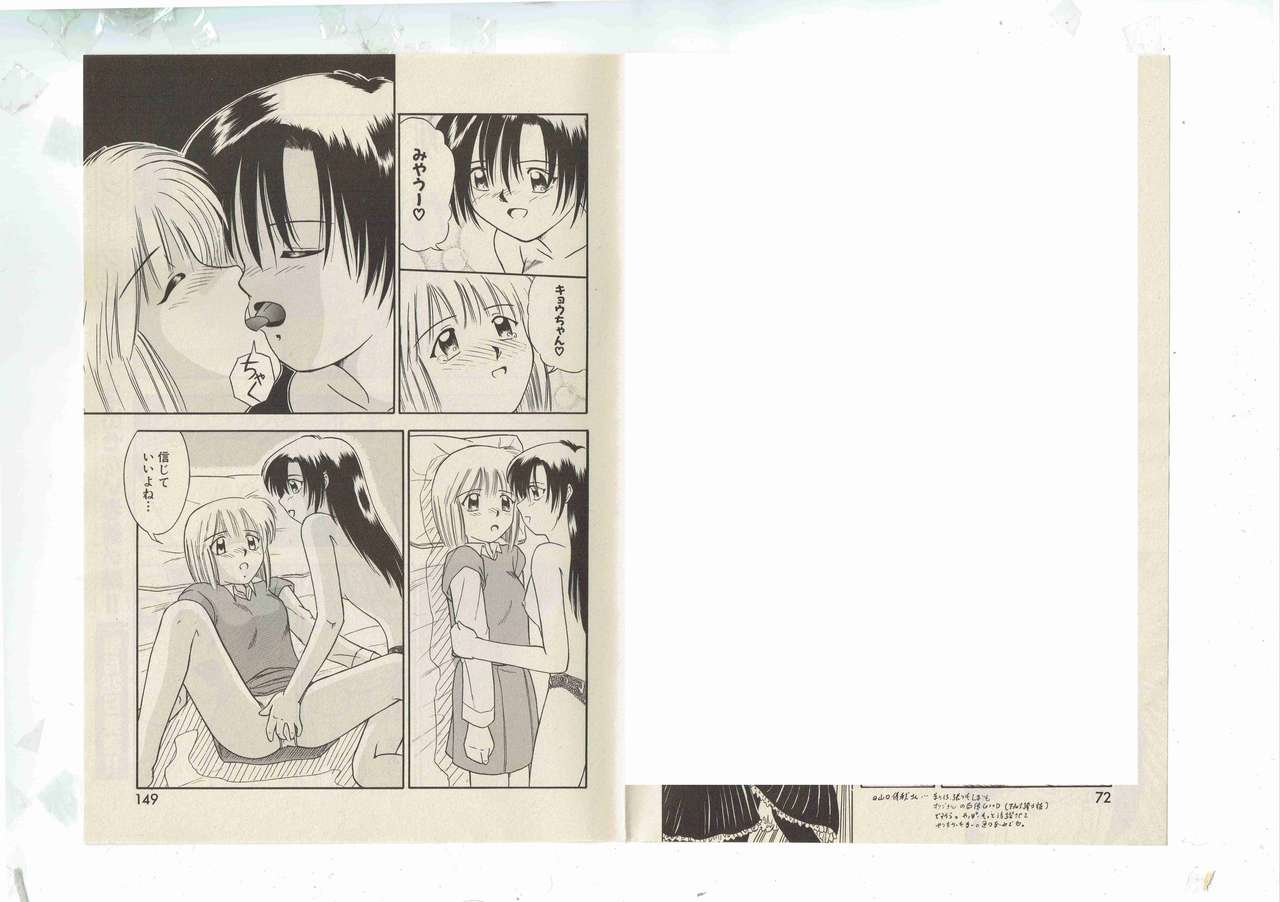 新田真子 リザレクション 109(最終回/暫定)