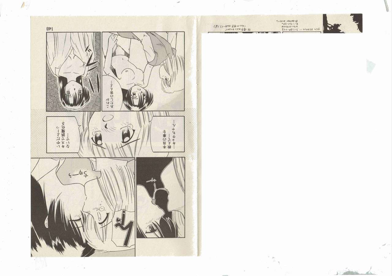 新田真子 リザレクション 109(最終回/暫定)