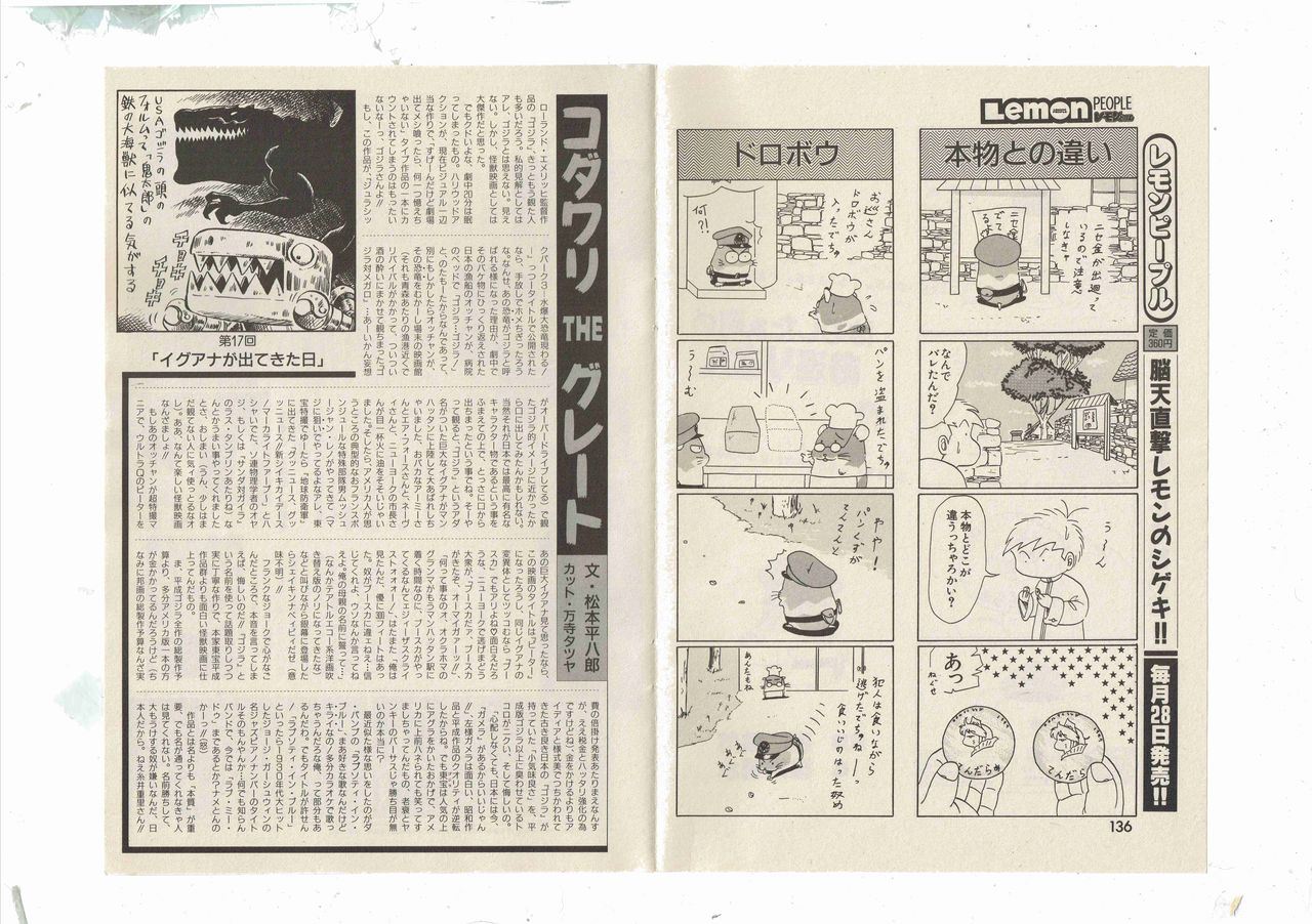 新田真子 リザレクション 109(最終回/暫定)