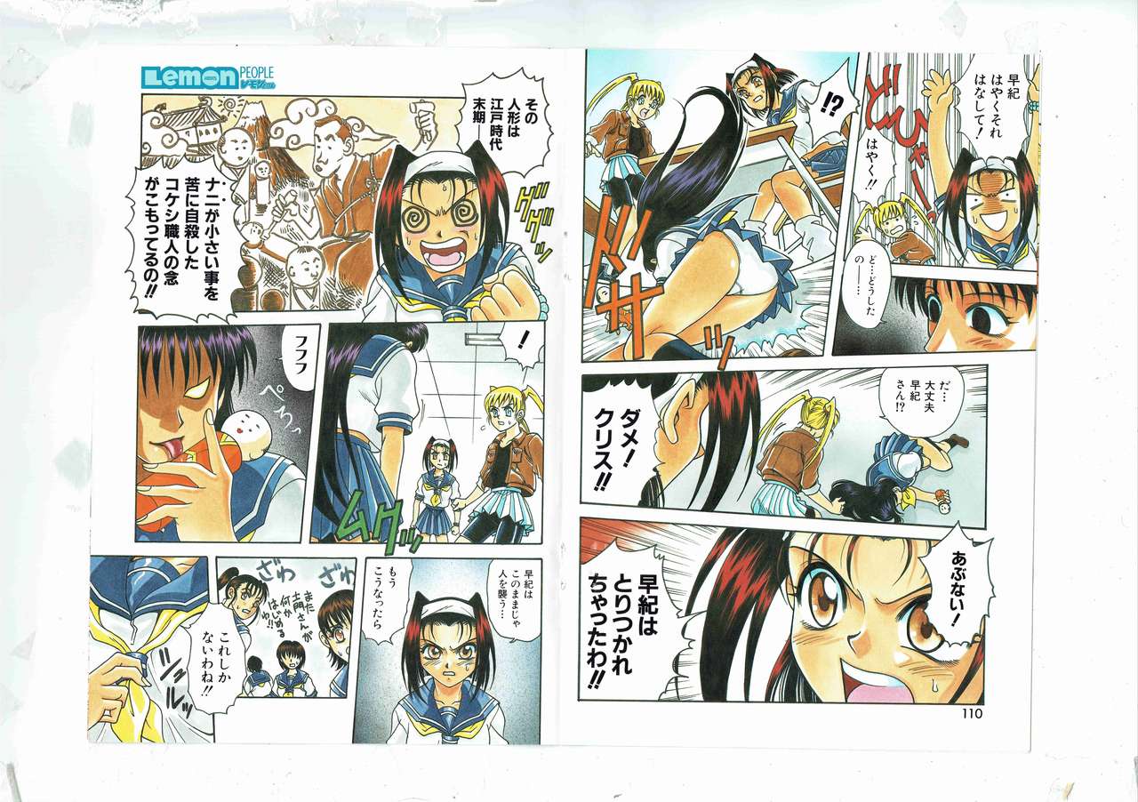 新田真子 リザレクション 109(最終回/暫定)