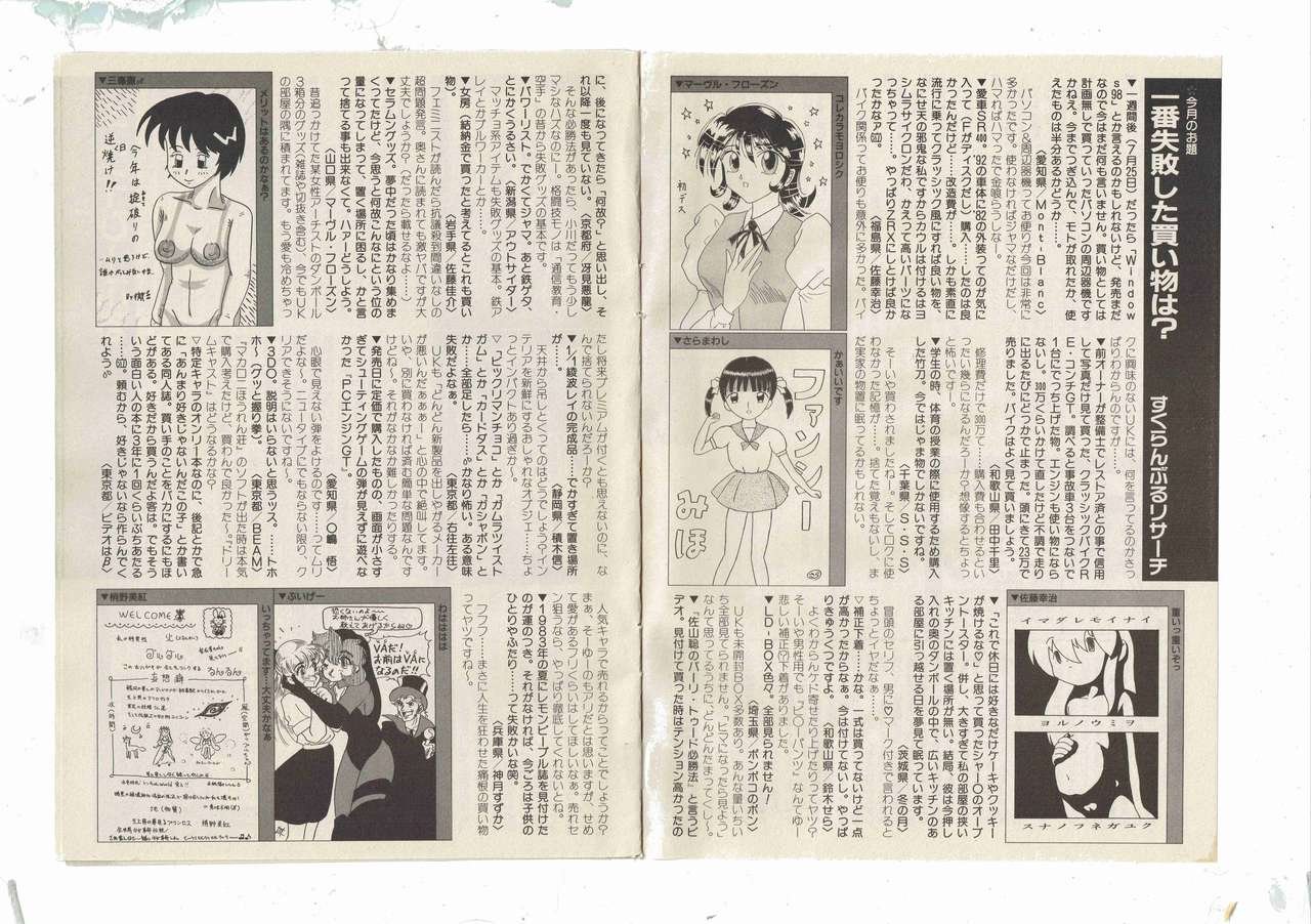 新田真子 リザレクション 109(最終回/暫定)