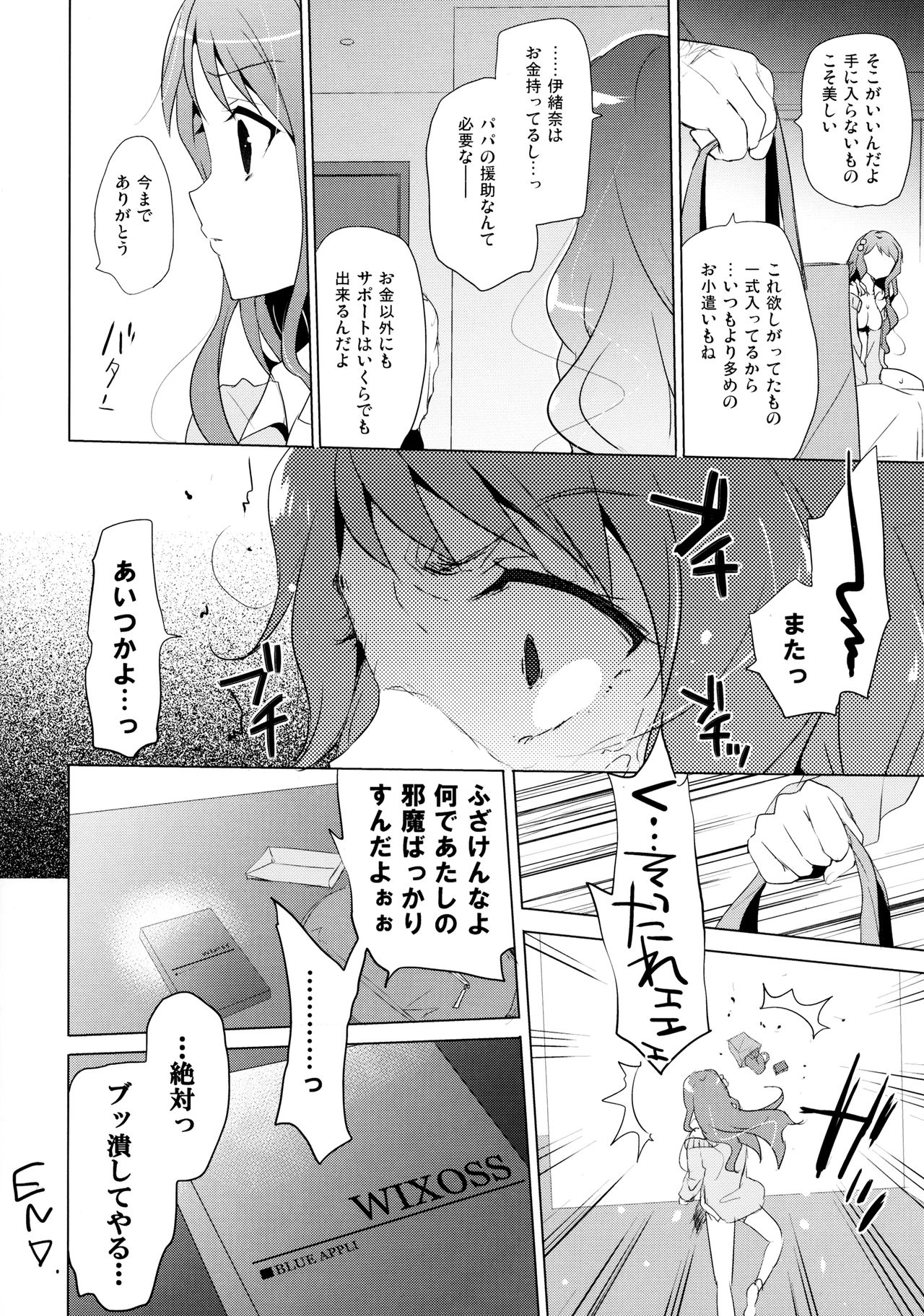 [SEM;COLON (蜜キング)] G.I.R.L (WIXOSS)