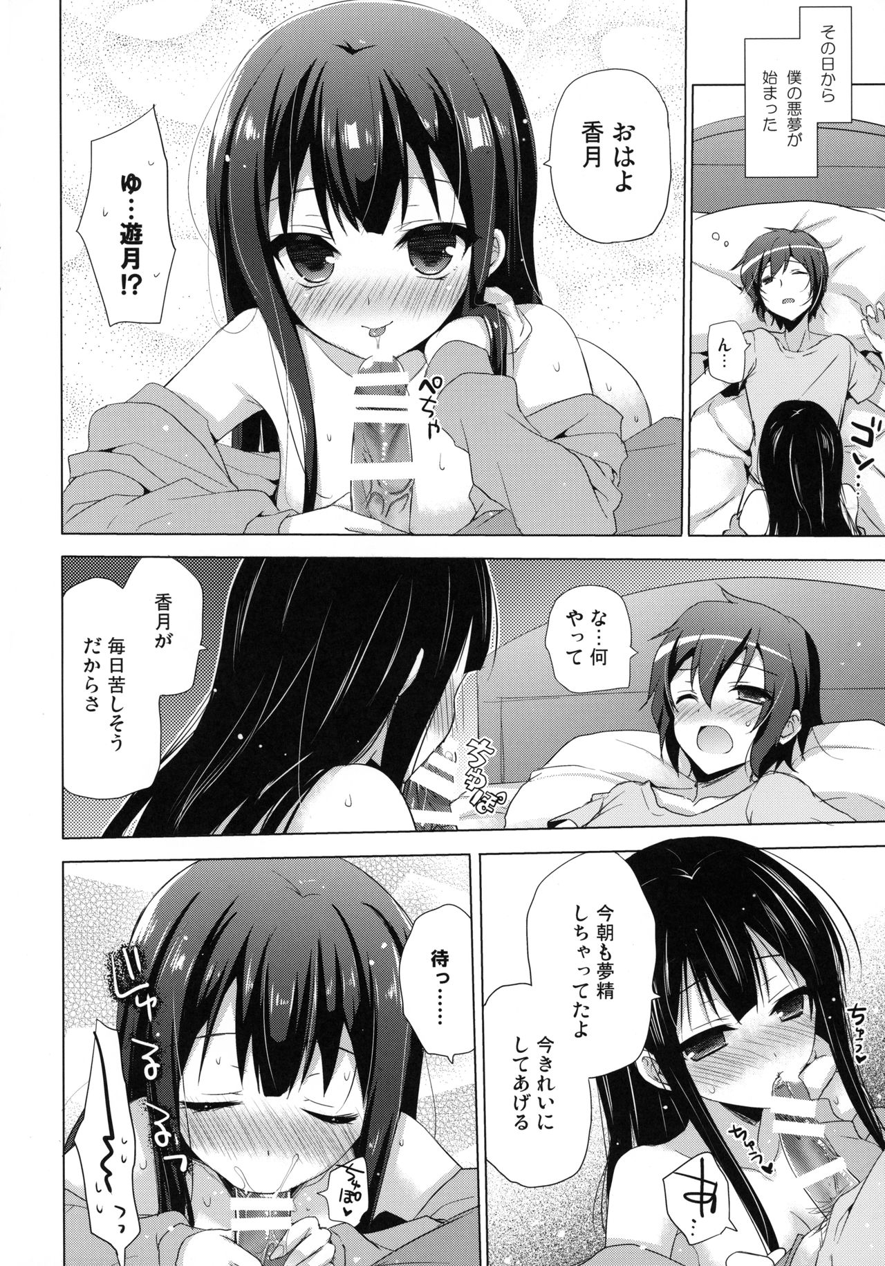 [SEM;COLON (蜜キング)] G.I.R.L (WIXOSS)