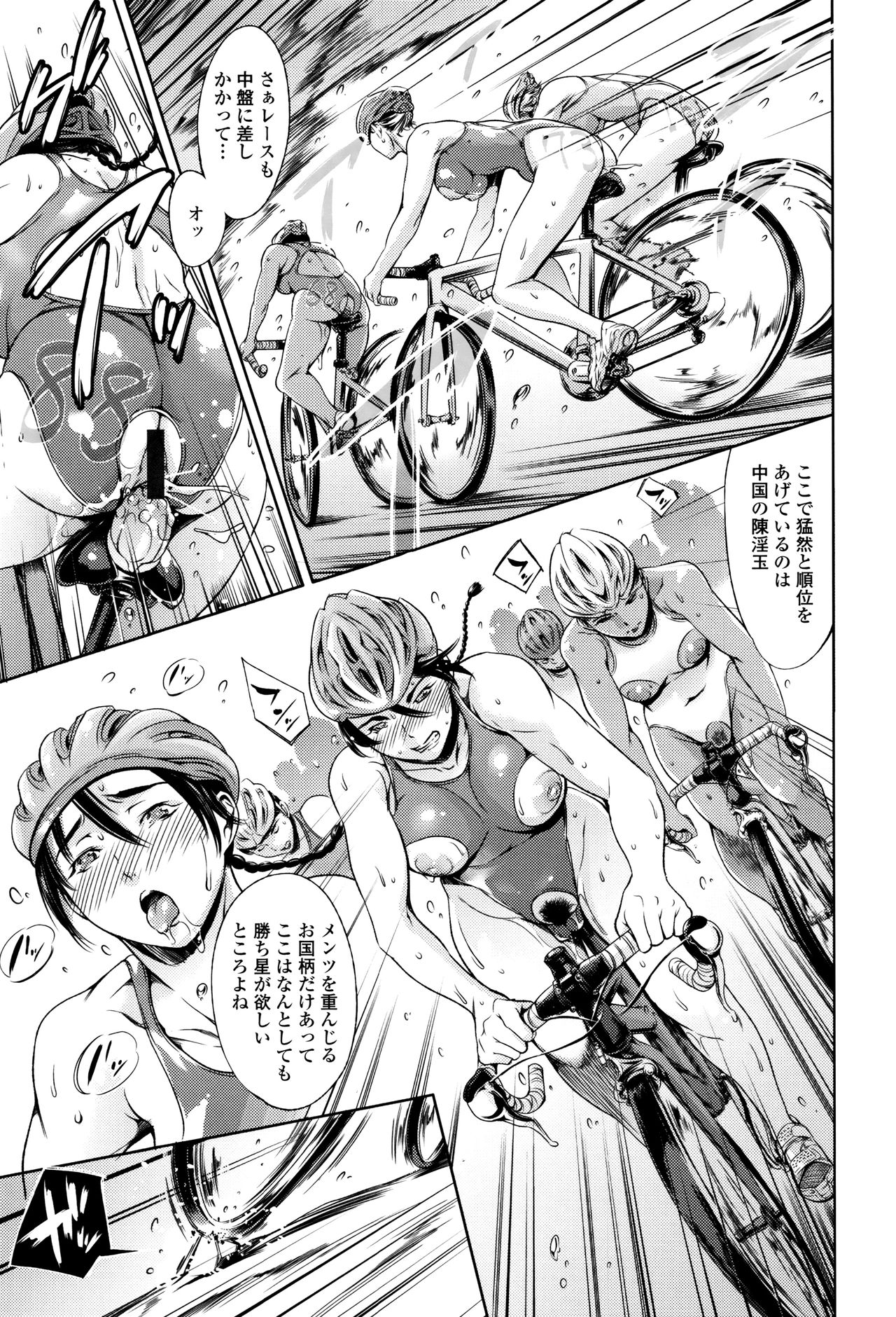 [まぐろ帝國] おねショタン