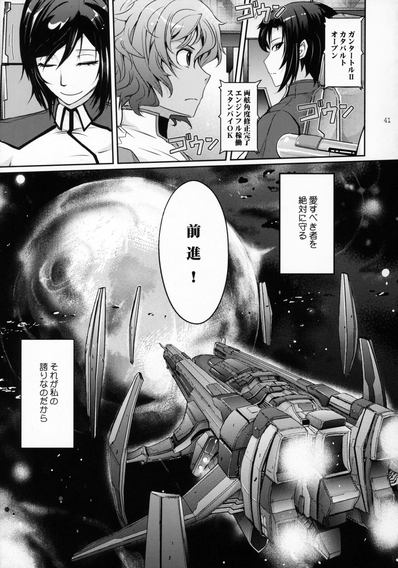 (C92) [我流痴帯 (TANA)] 精隷戦艦 特命射精管理官ナオミ・エヴァンスの日常 (監獄戦艦)