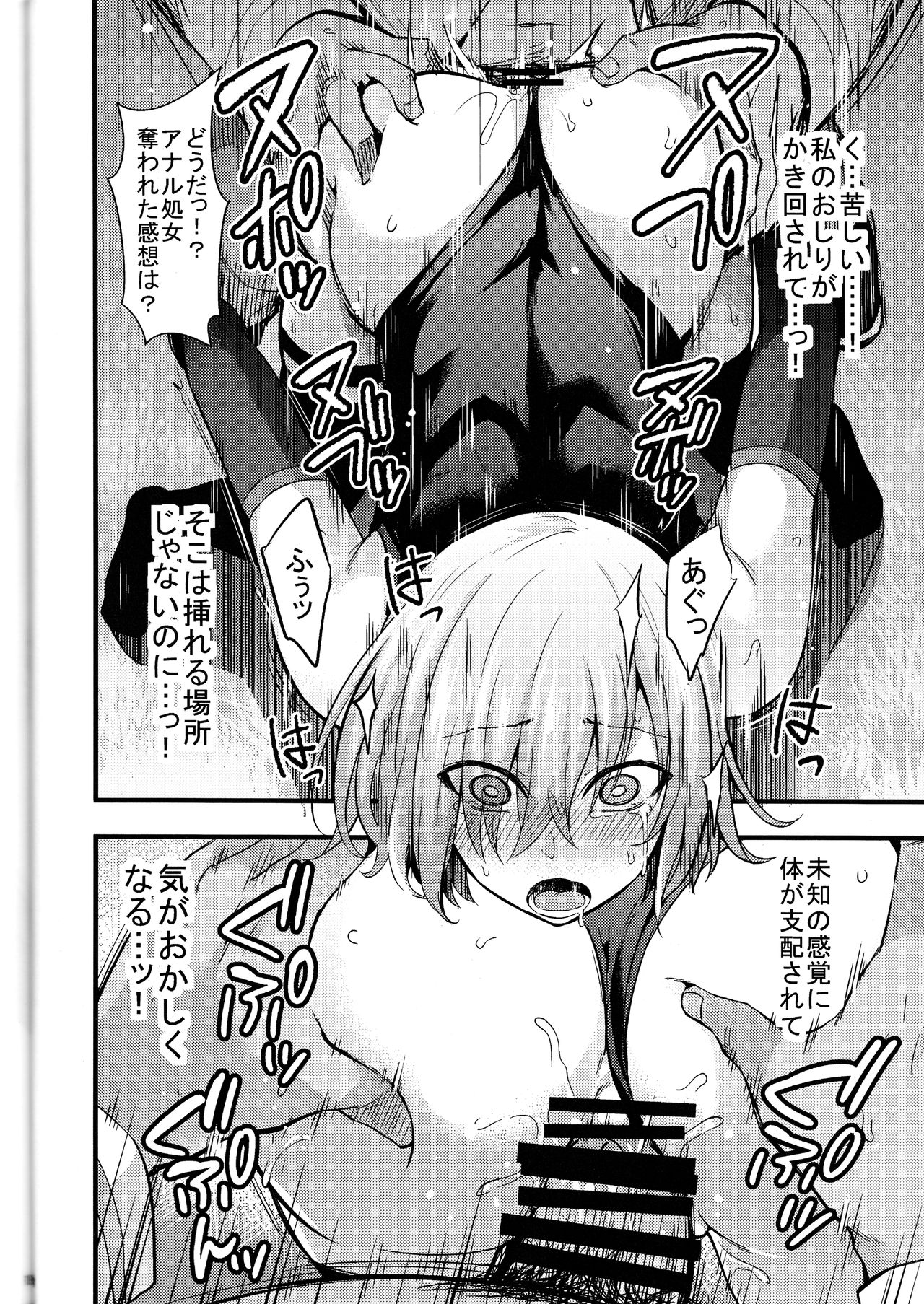 (C92) [イジマヤ (伊島ユウ)] 先輩のいない特異点 (Fate/Grand Order)